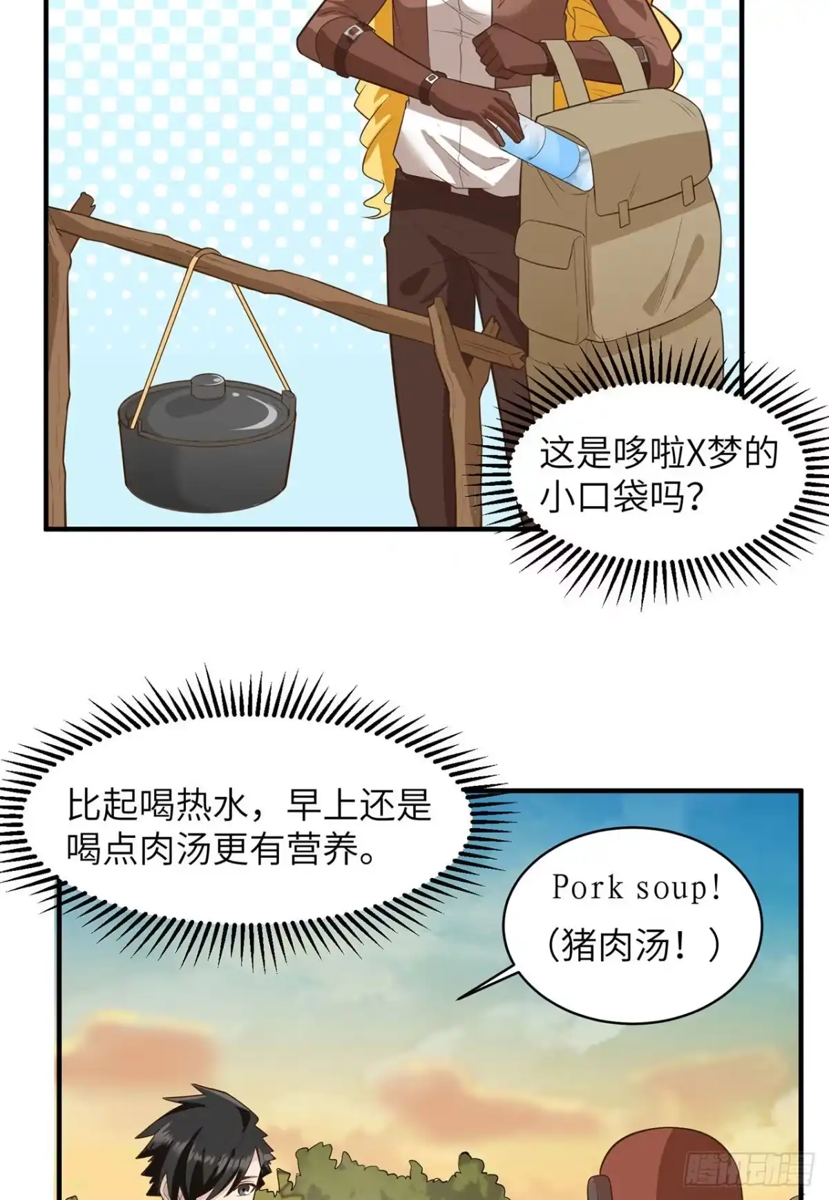 055无形杀手-我和妹子们的荒岛余生-青葶动漫（第4张）