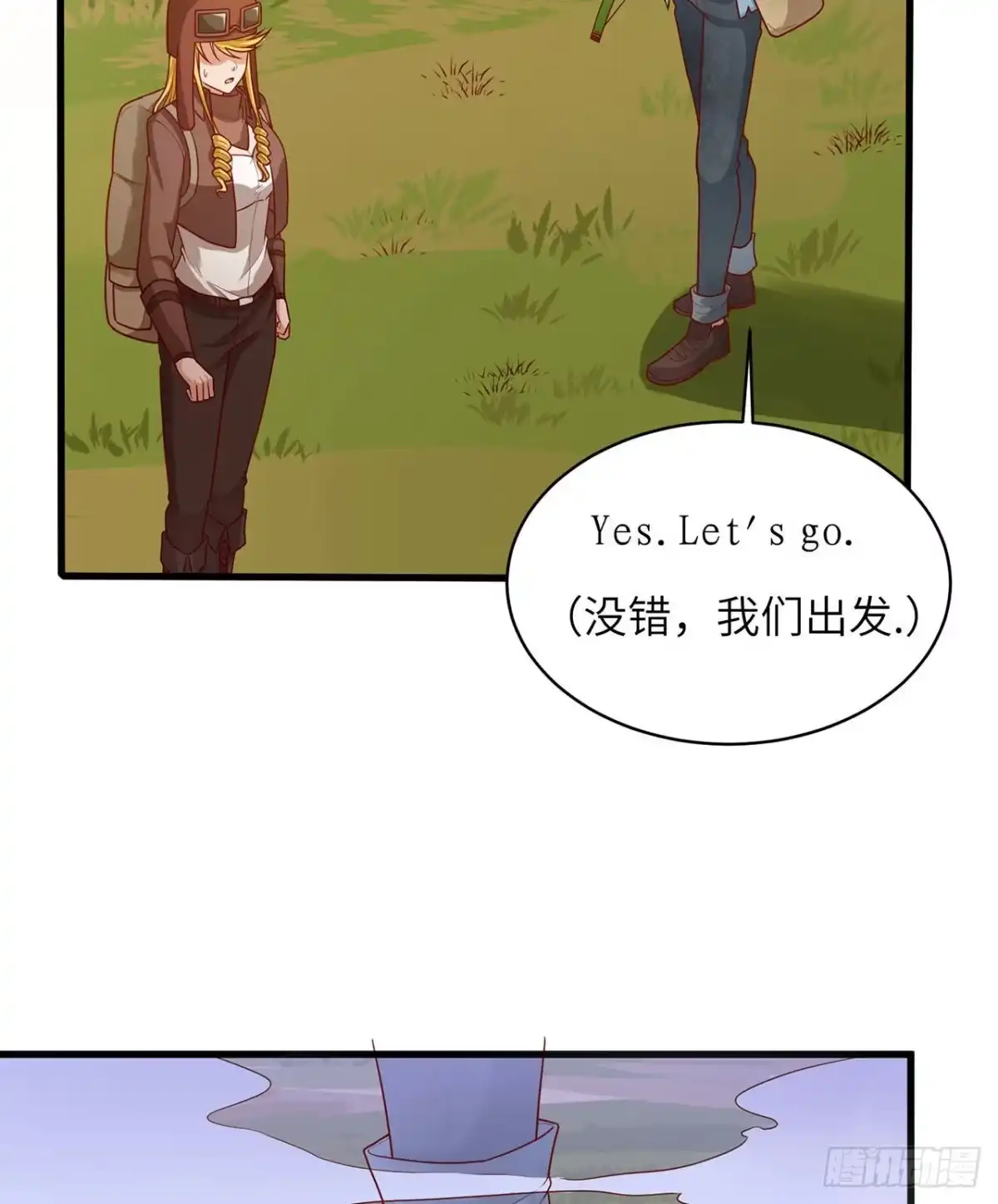 055无形杀手-我和妹子们的荒岛余生-青葶动漫（第12张）