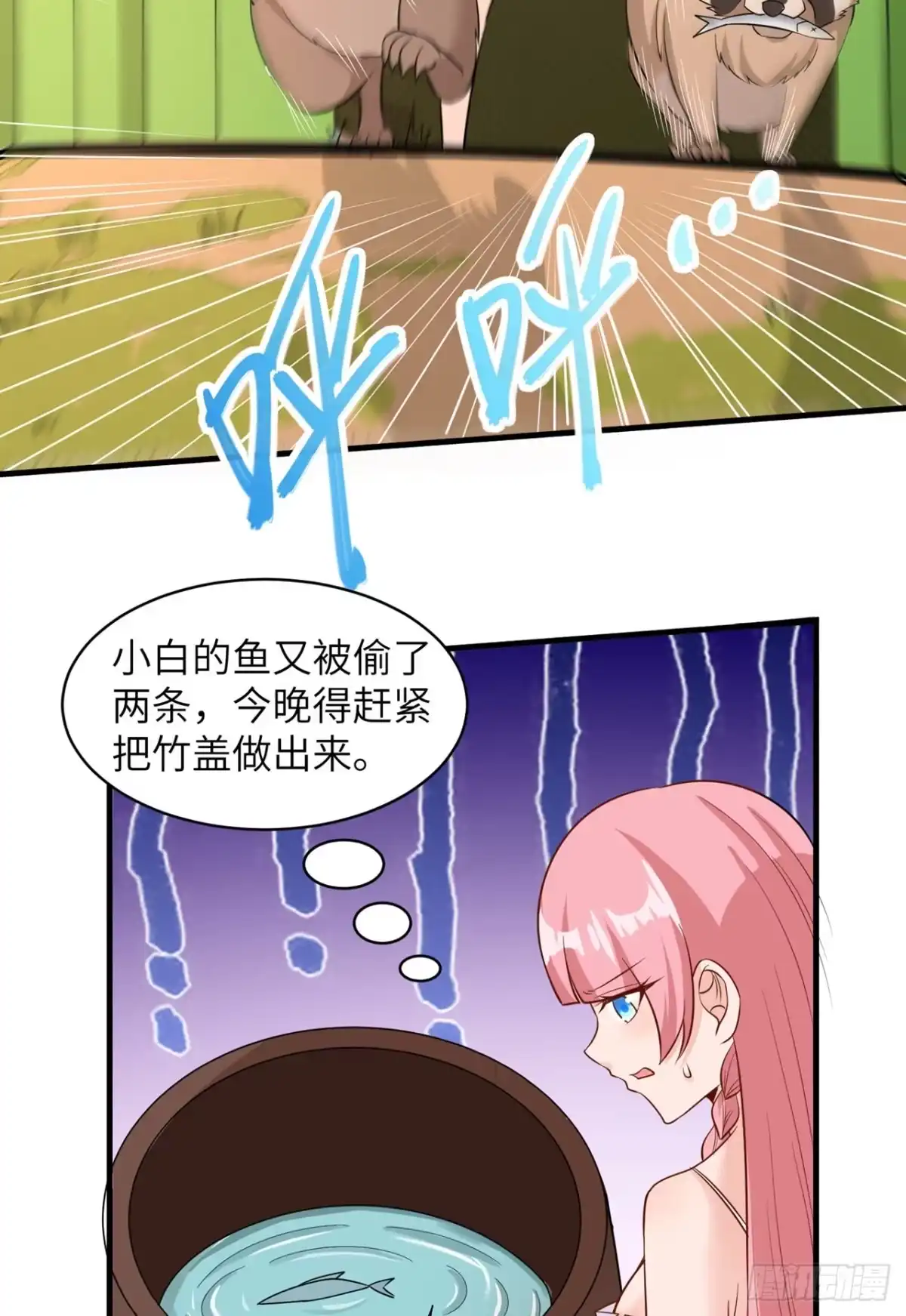 056跨越百年的交谈-我和妹子们的荒岛余生-青葶动漫（第11张）