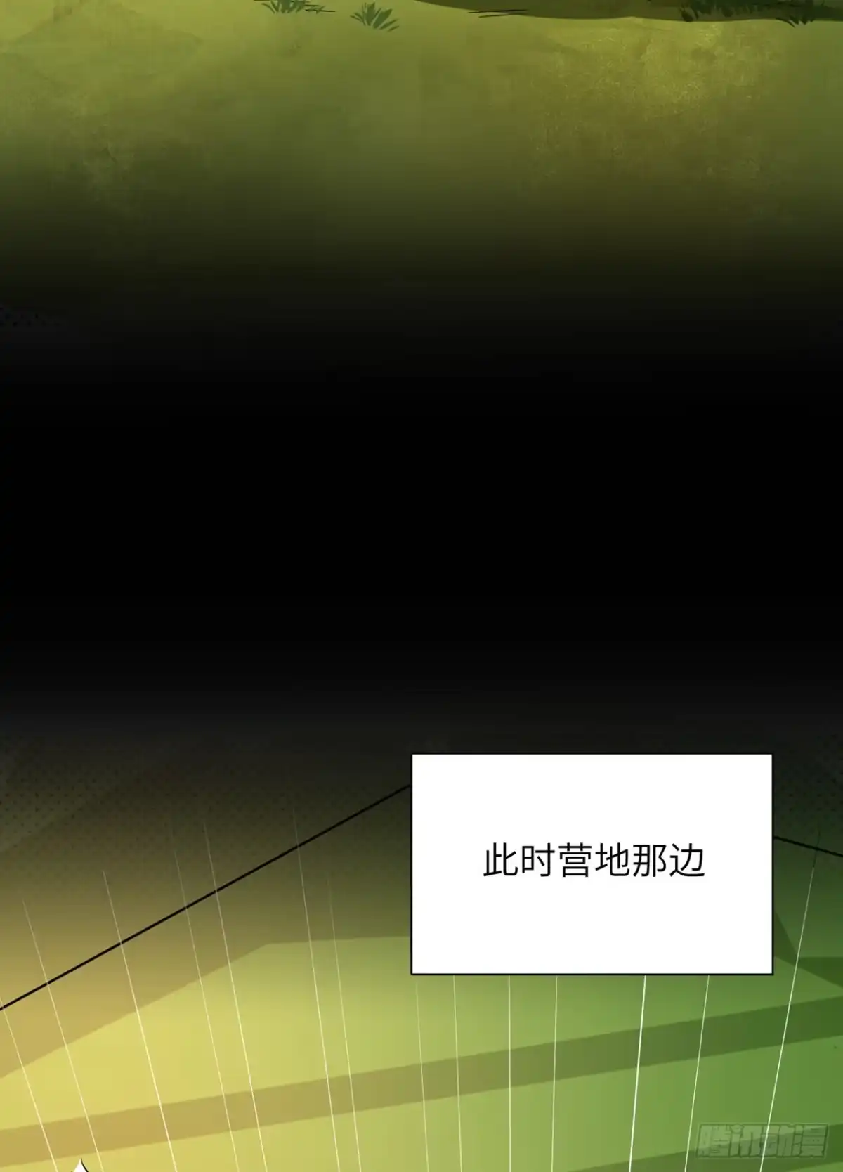 056跨越百年的交谈-我和妹子们的荒岛余生-青葶动漫（第9张）