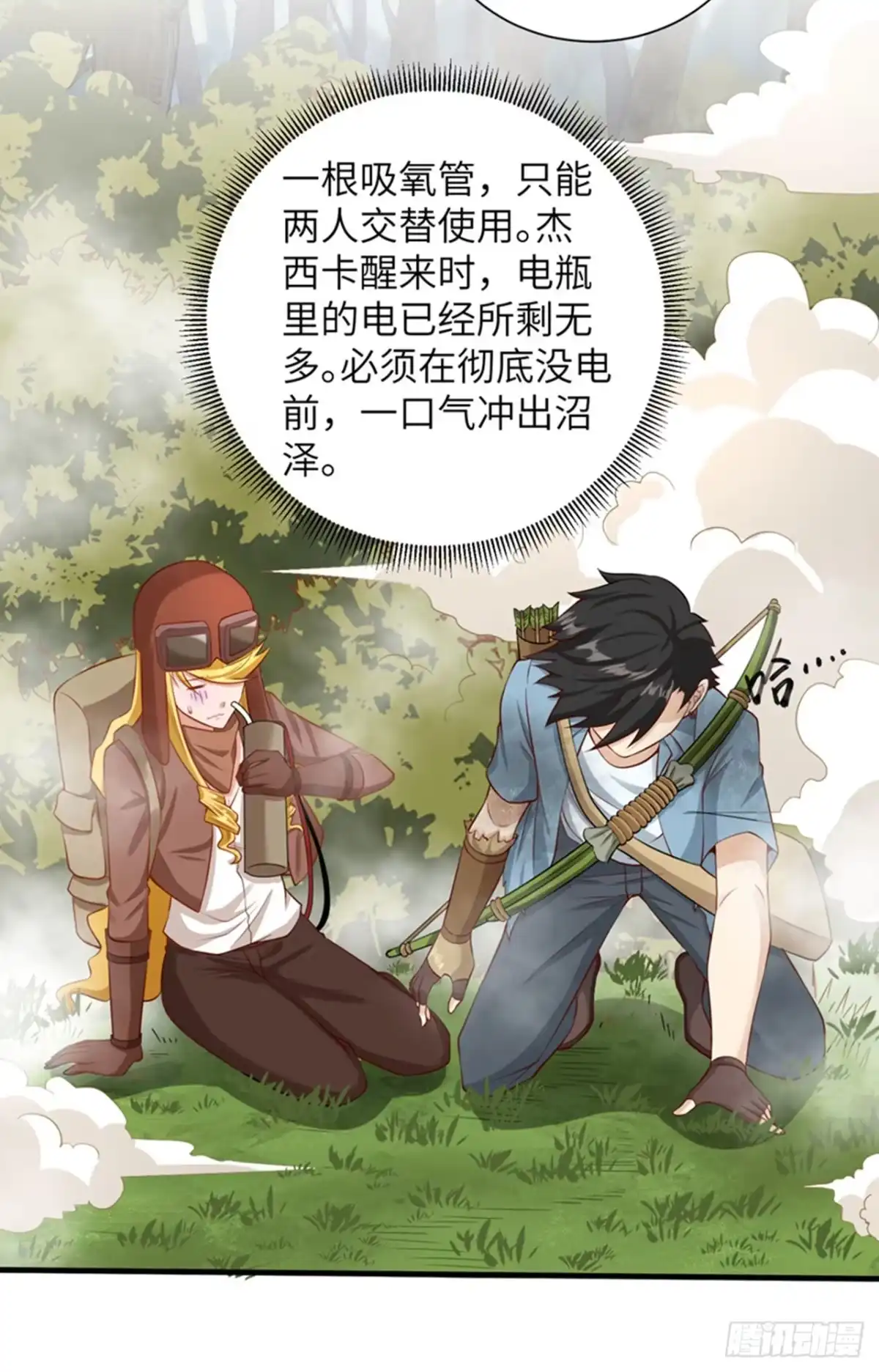 056跨越百年的交谈-我和妹子们的荒岛余生-青葶动漫（第4张）