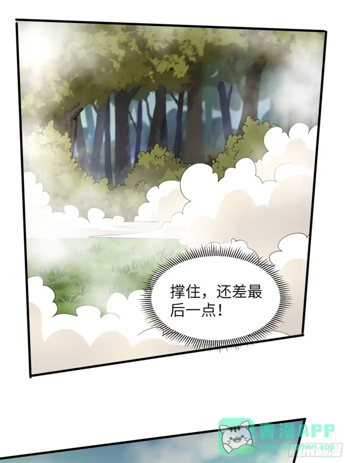 056跨越百年的交谈-我和妹子们的荒岛余生-青葶动漫（第5张）