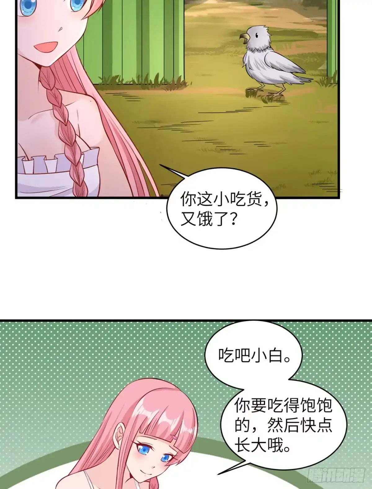 056跨越百年的交谈-我和妹子们的荒岛余生-青葶动漫（第13张）