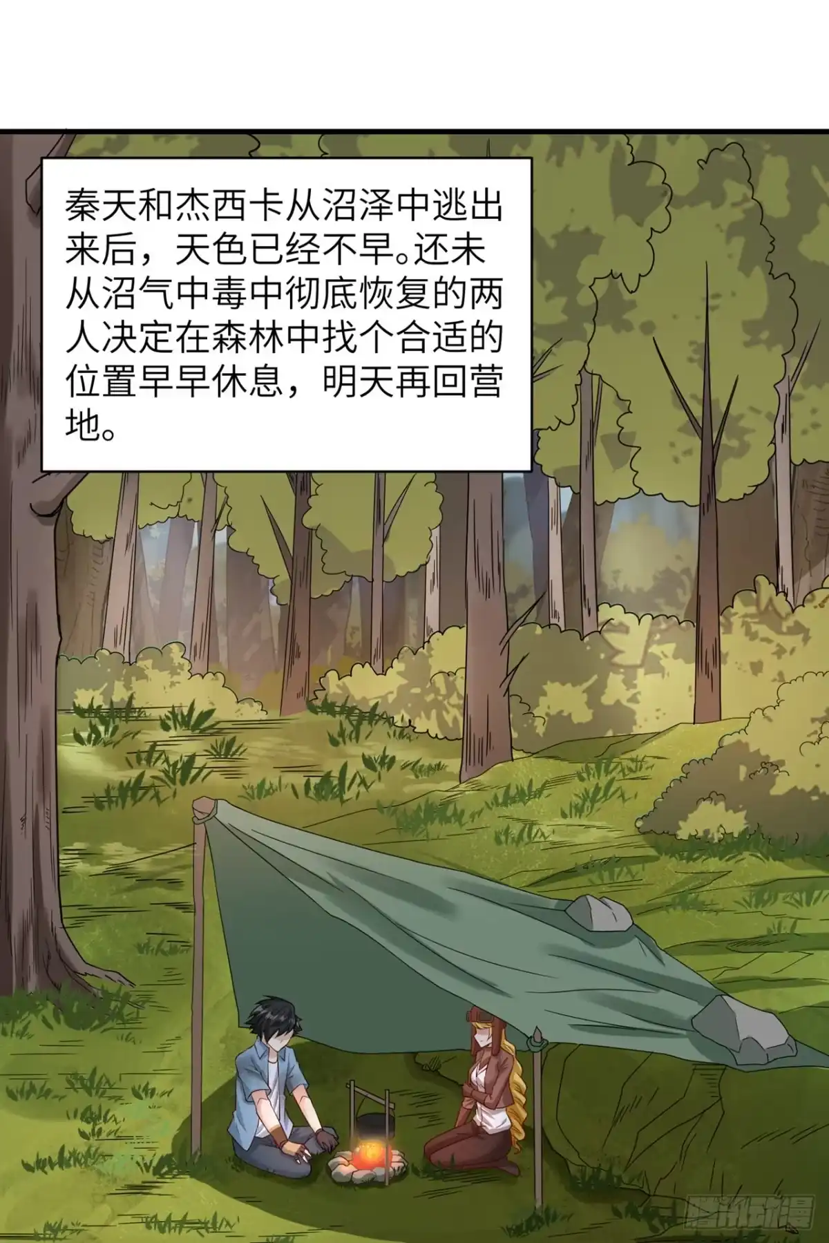 056跨越百年的交谈-我和妹子们的荒岛余生-青葶动漫（第8张）