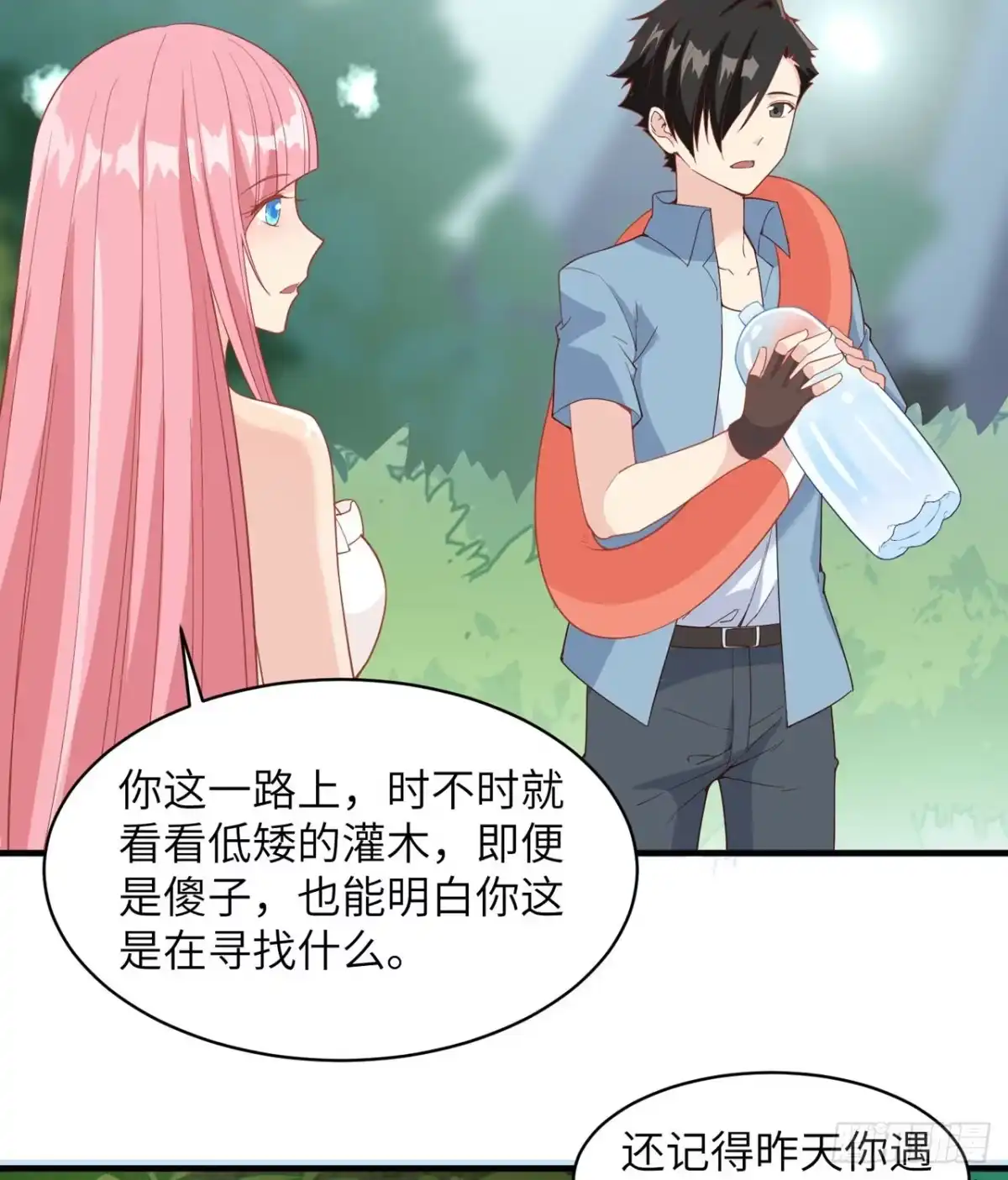 005寻找水源-我和妹子们的荒岛余生-青葶动漫（第29张）