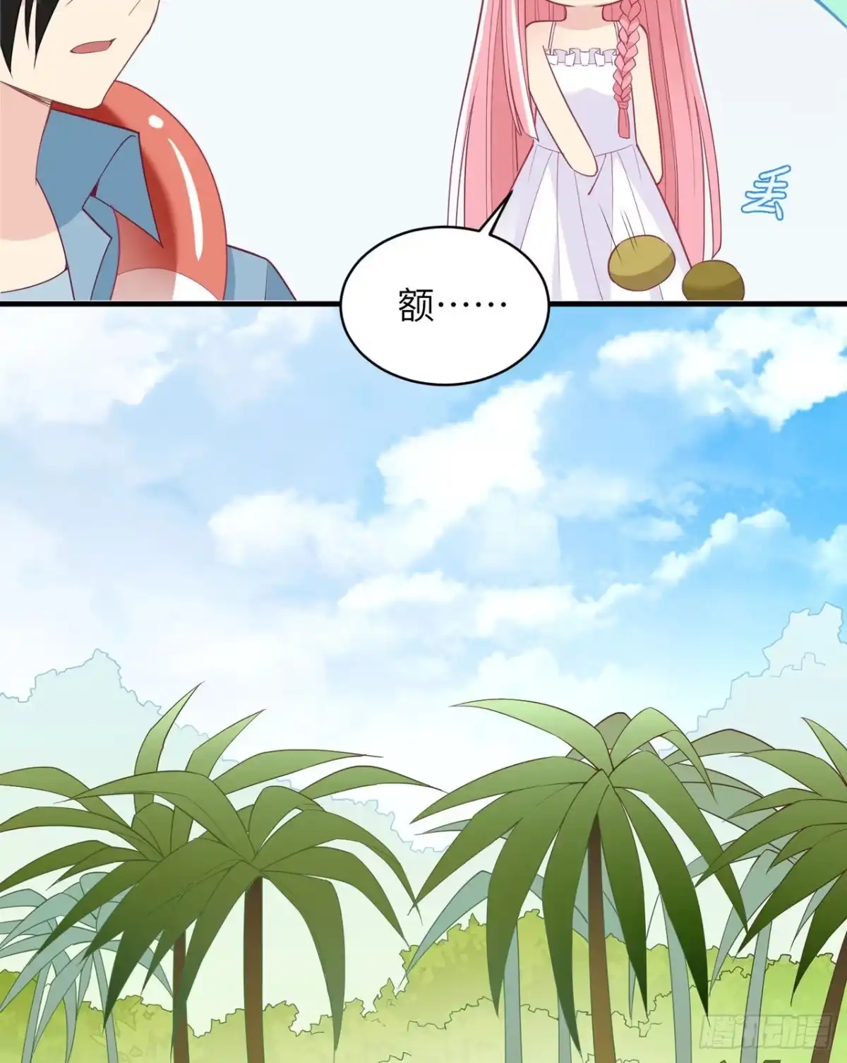 005寻找水源-我和妹子们的荒岛余生-青葶动漫（第21张）