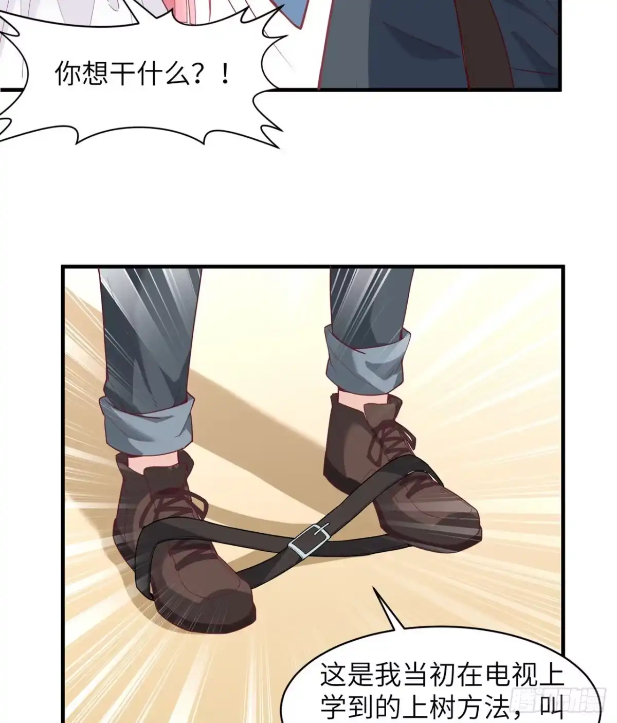 005寻找水源-我和妹子们的荒岛余生-青葶动漫（第12张）