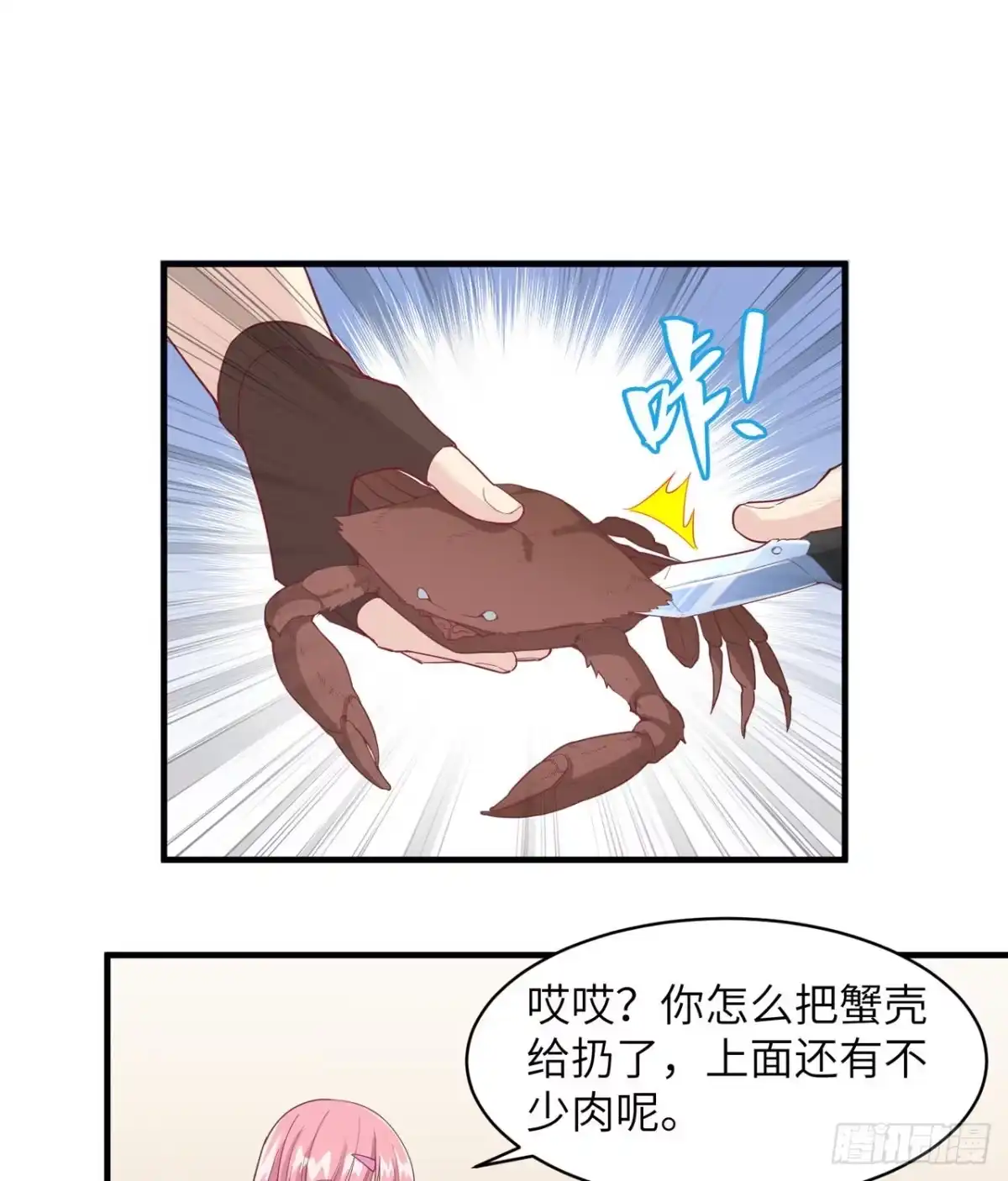 005寻找水源-我和妹子们的荒岛余生-青葶动漫（第1张）