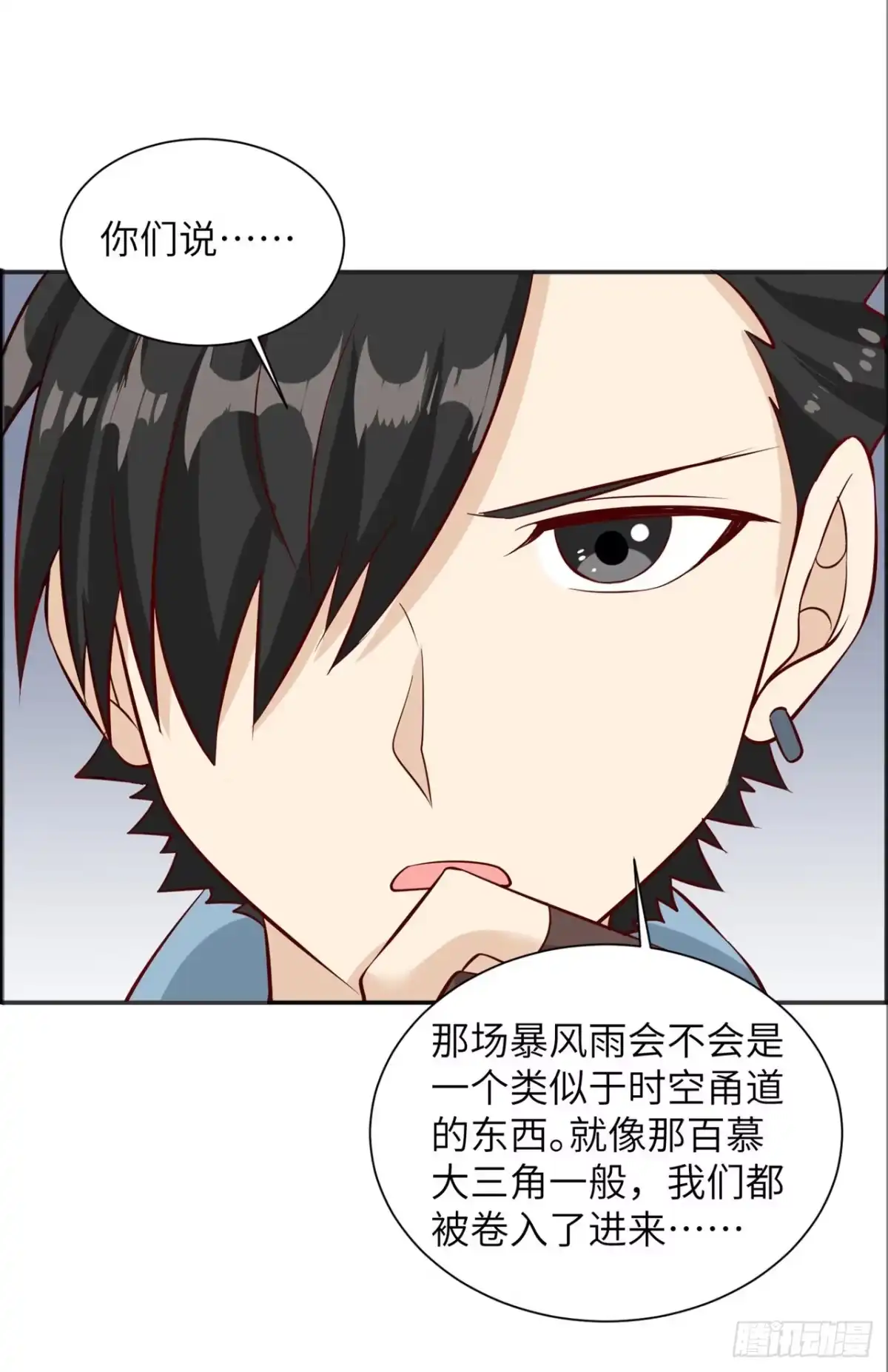 057推测-我和妹子们的荒岛余生-青葶动漫（第8张）