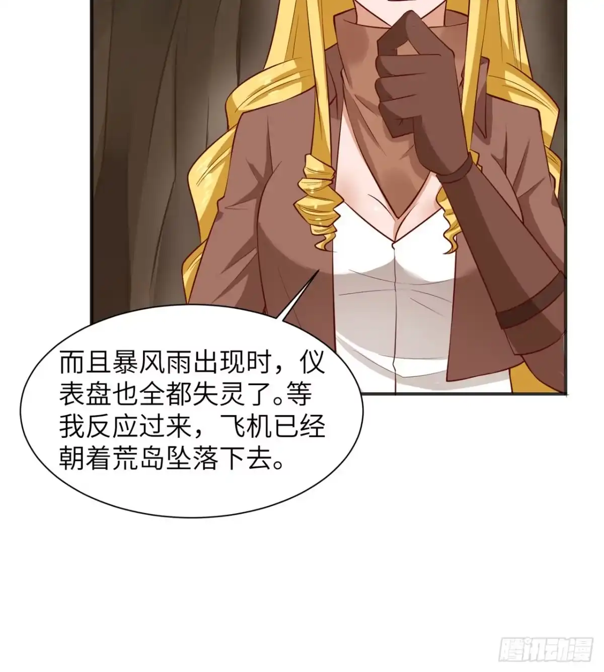 057推测-我和妹子们的荒岛余生-青葶动漫（第6张）