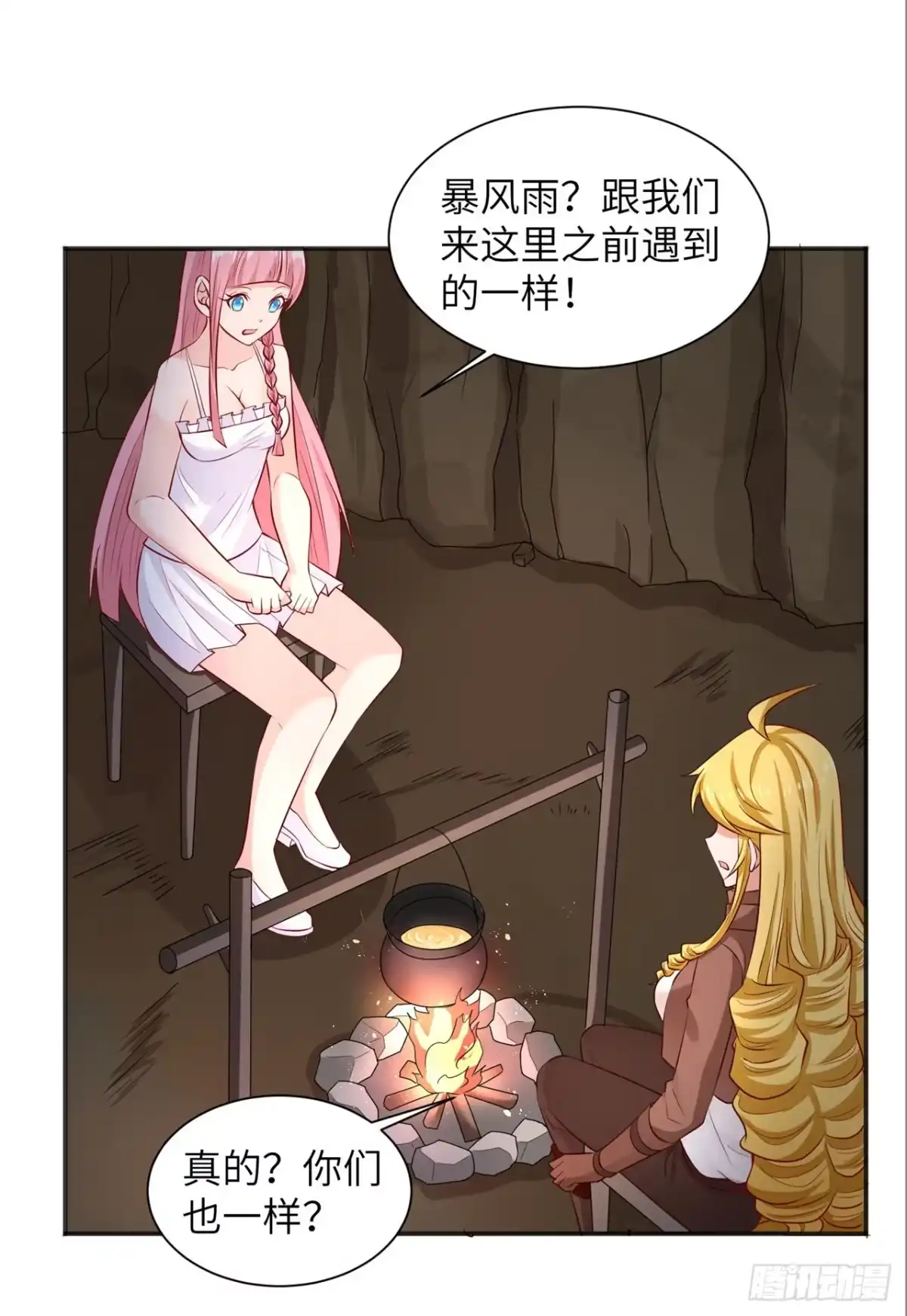 057推测-我和妹子们的荒岛余生-青葶动漫（第7张）
