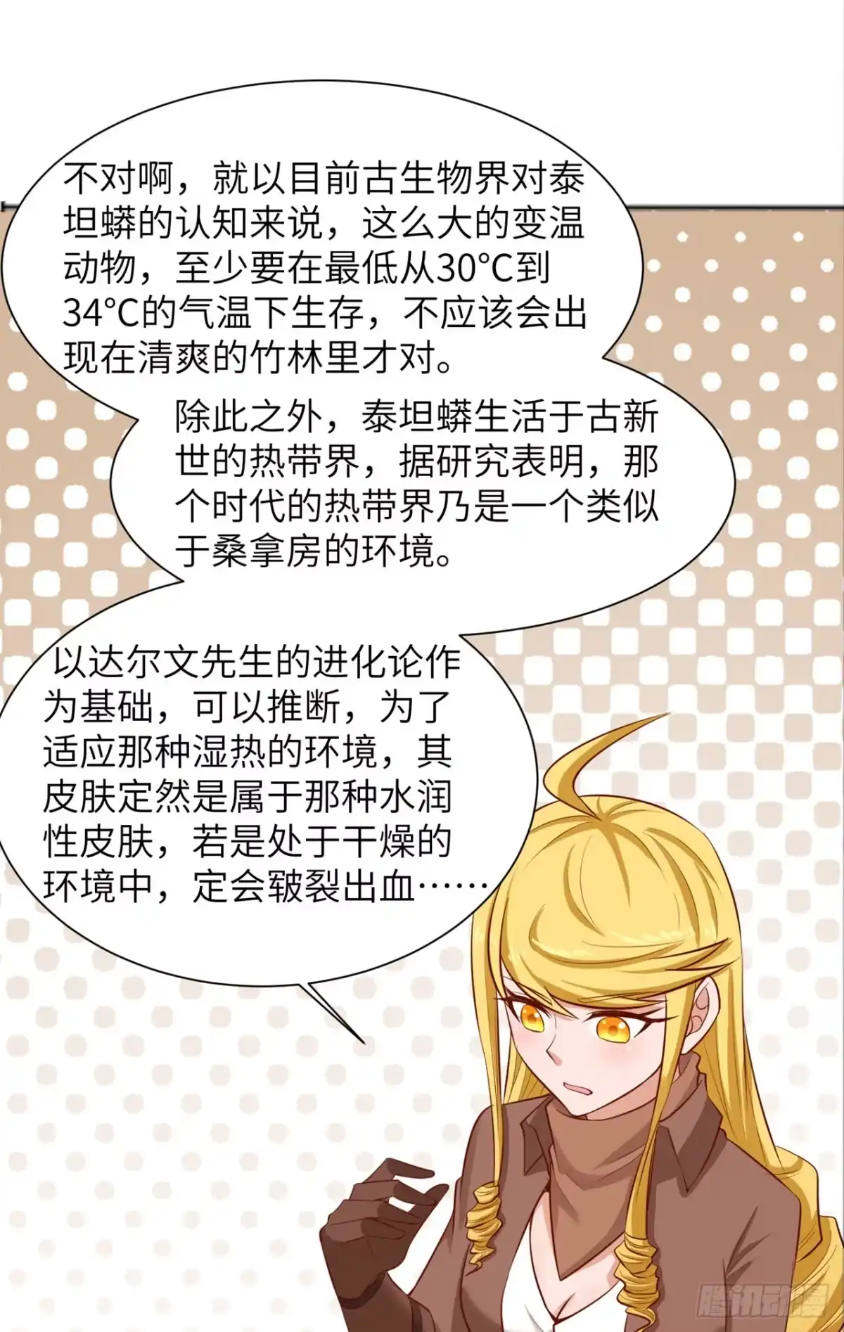 057推测-我和妹子们的荒岛余生-青葶动漫（第13张）