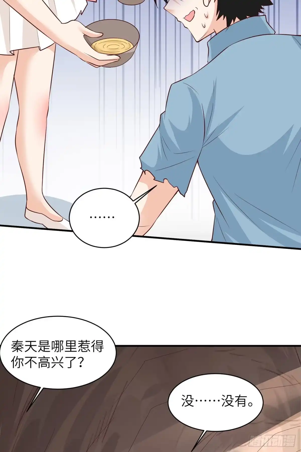 058我要做大的-我和妹子们的荒岛余生-青葶动漫（第6张）