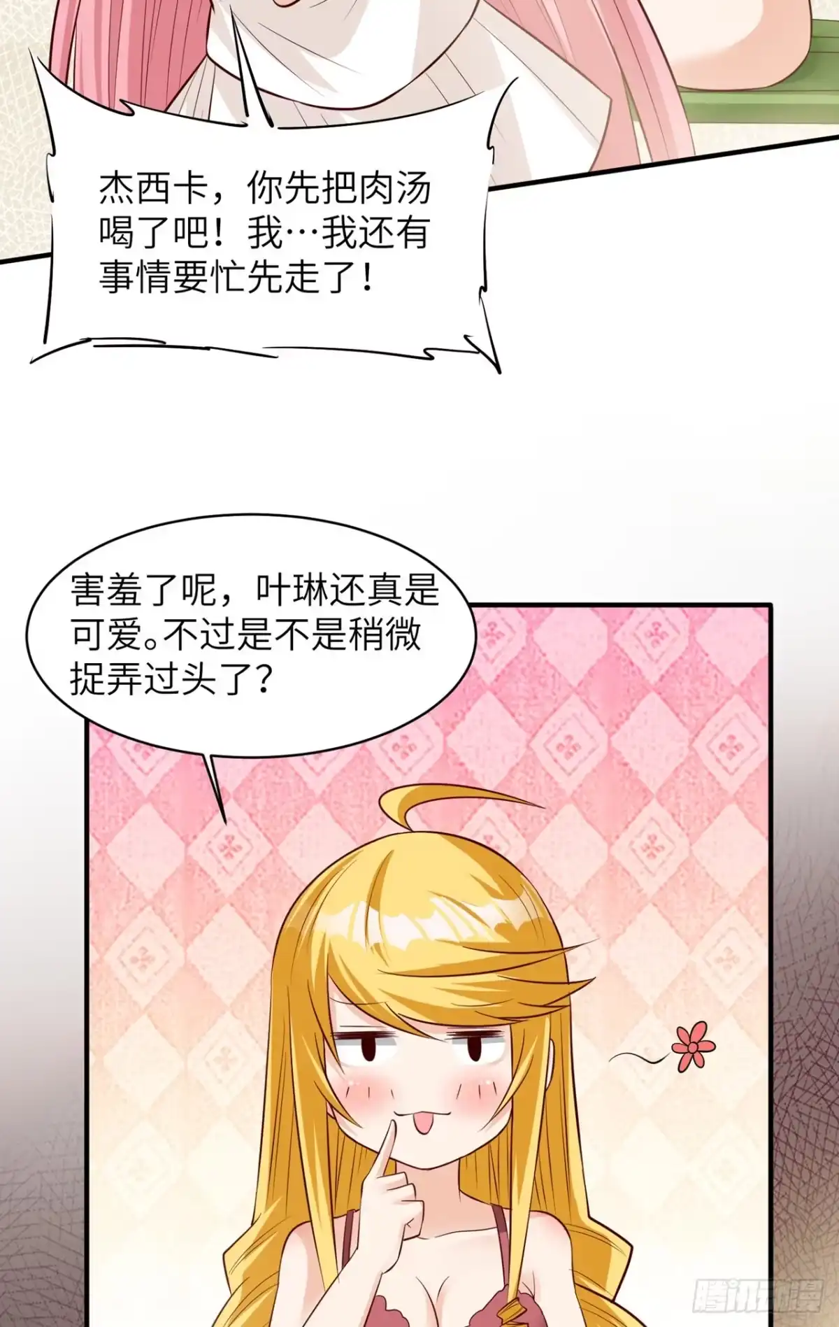 058我要做大的-我和妹子们的荒岛余生-青葶动漫（第11张）