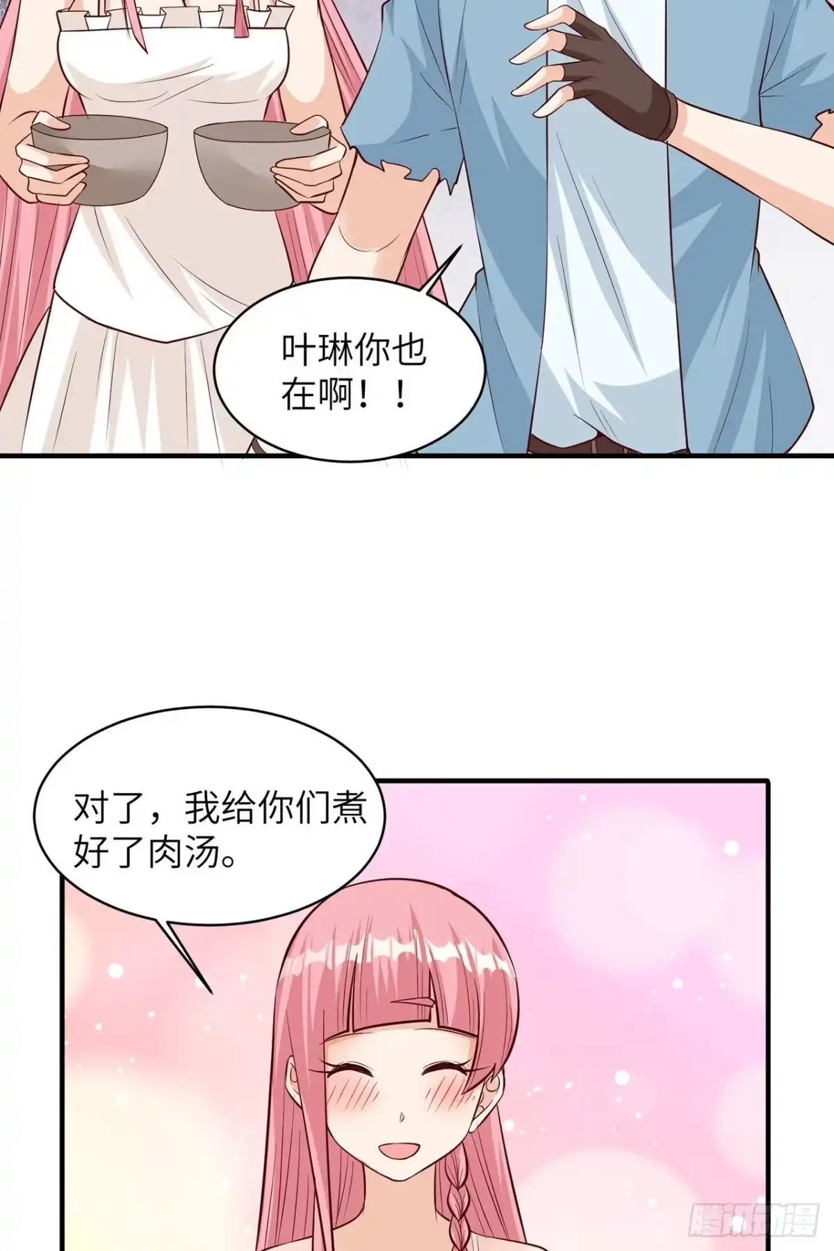 058我要做大的-我和妹子们的荒岛余生-青葶动漫（第4张）