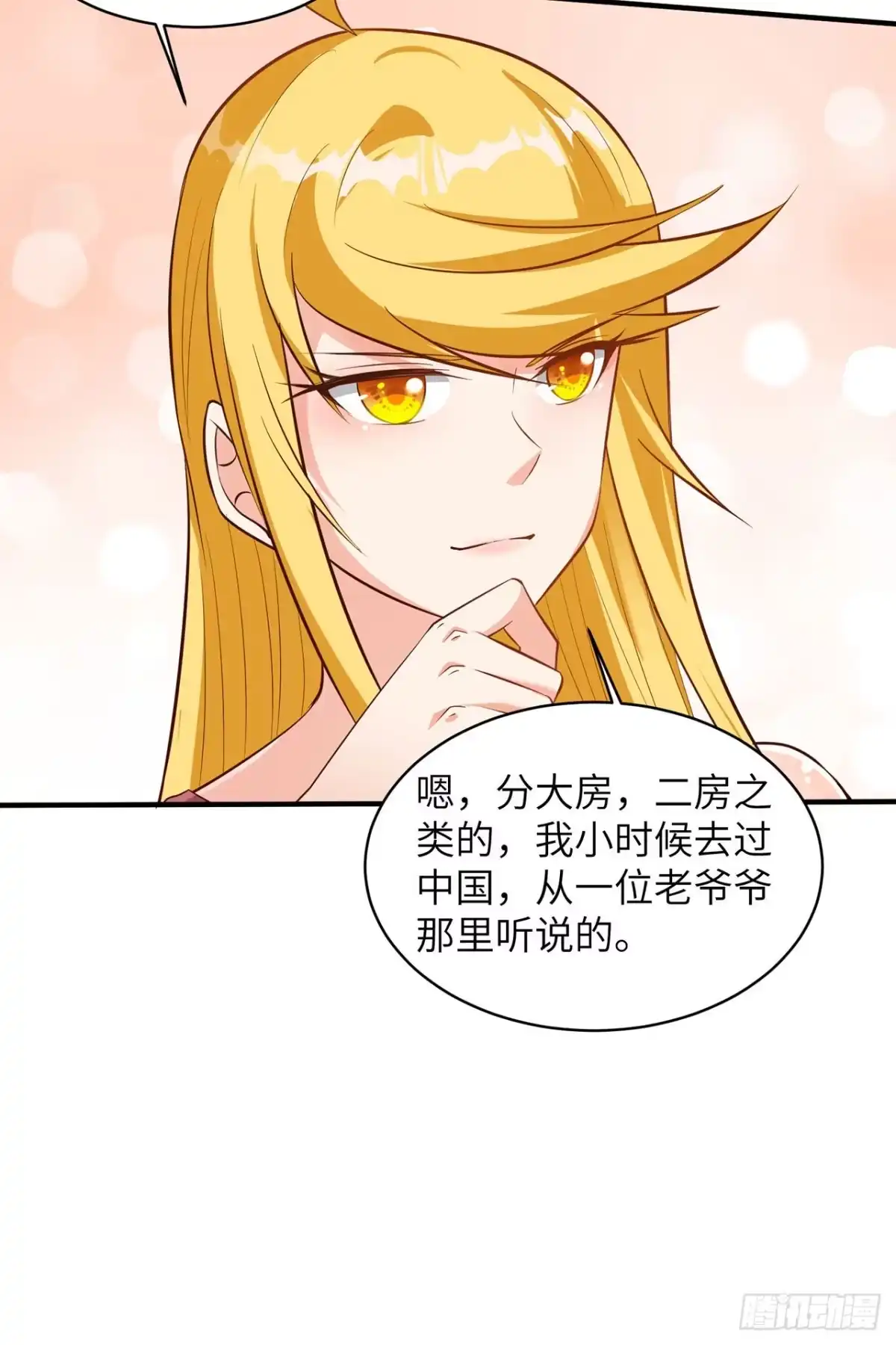 058我要做大的-我和妹子们的荒岛余生-青葶动漫（第9张）