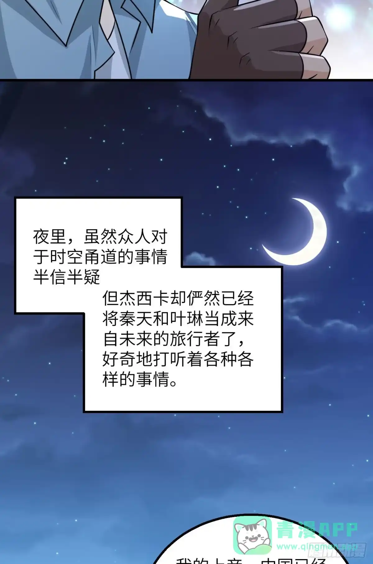 059制作炸药-我和妹子们的荒岛余生-青葶动漫（第5张）