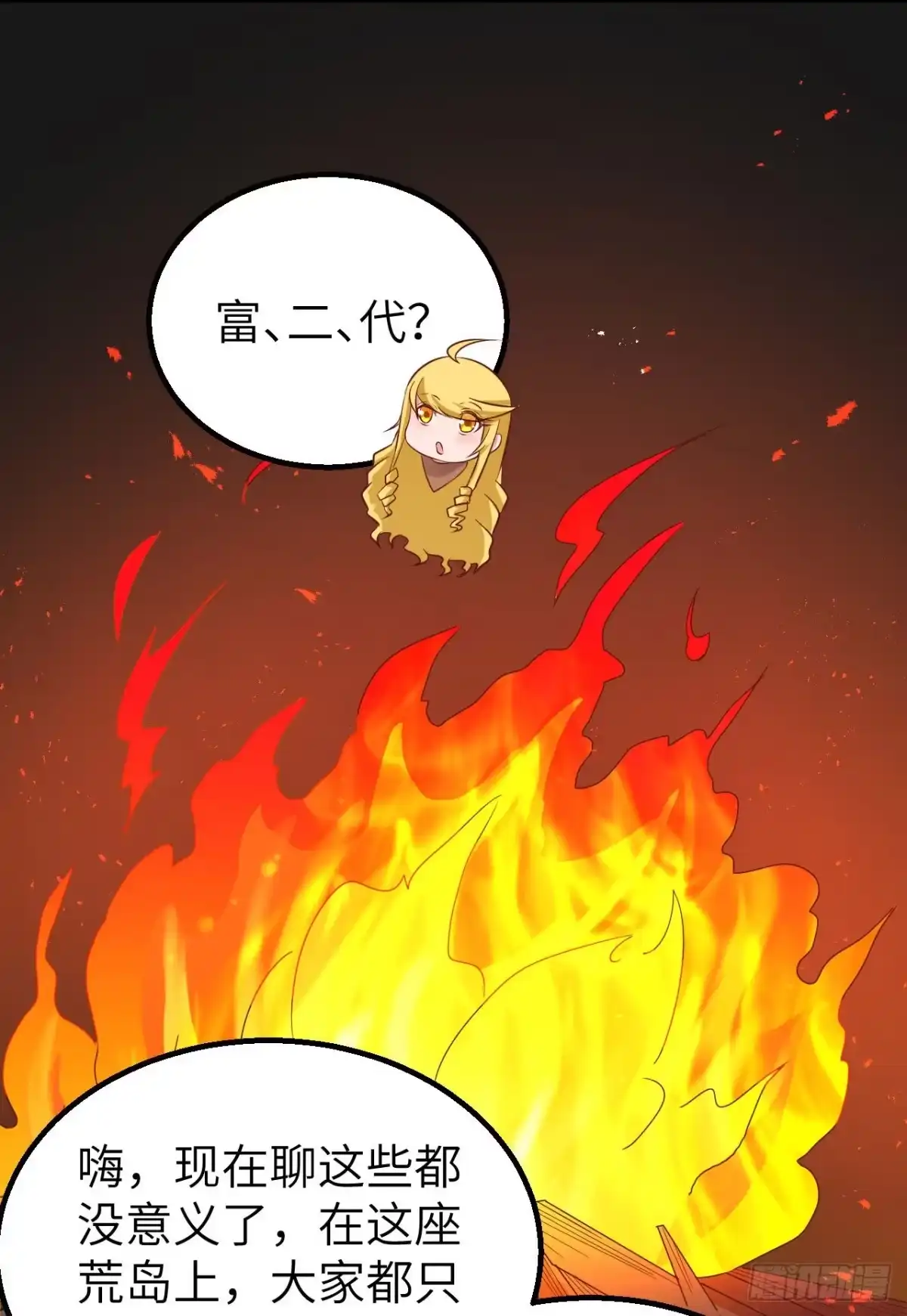 059制作炸药-我和妹子们的荒岛余生-青葶动漫（第11张）