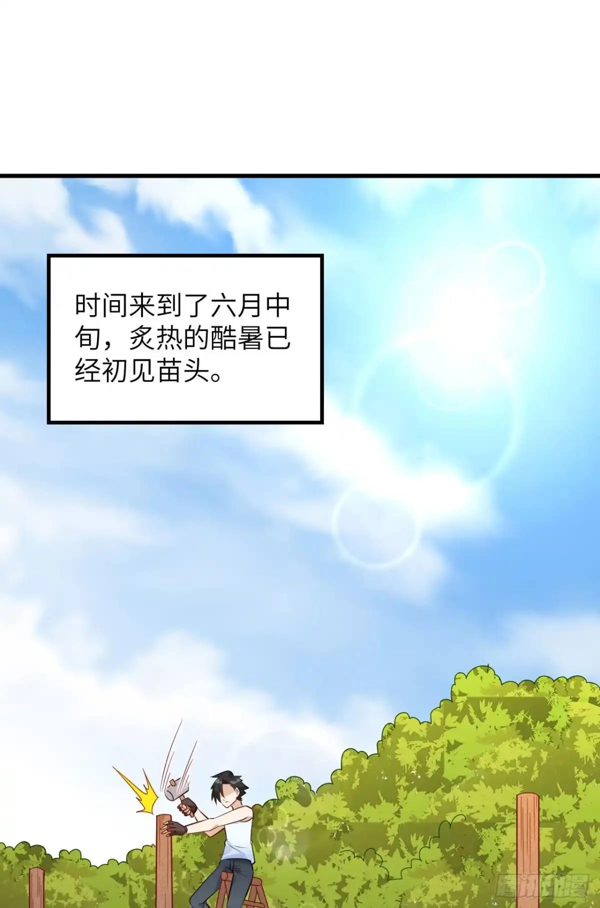 060夏日冰沙-我和妹子们的荒岛余生-青葶动漫（第19张）