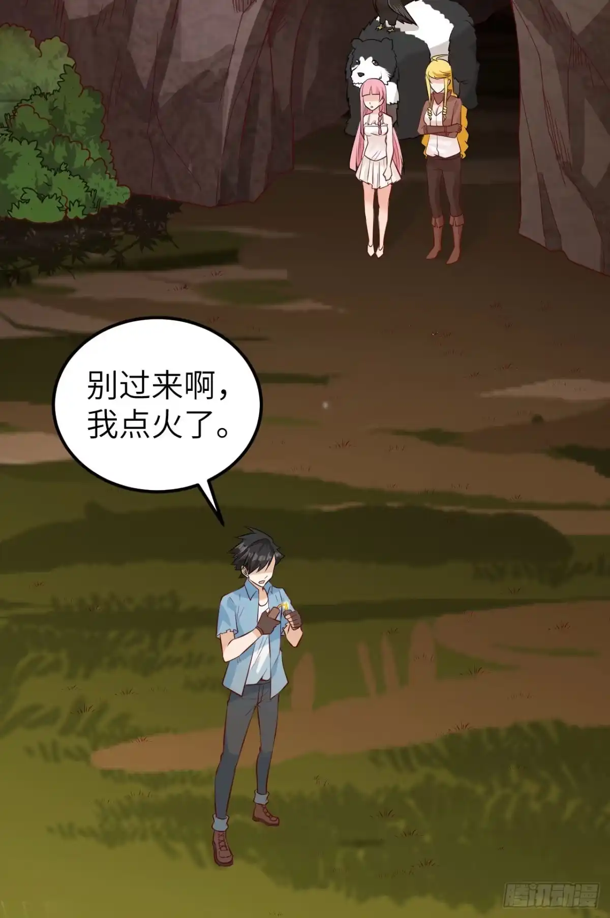 060夏日冰沙-我和妹子们的荒岛余生-青葶动漫（第4张）