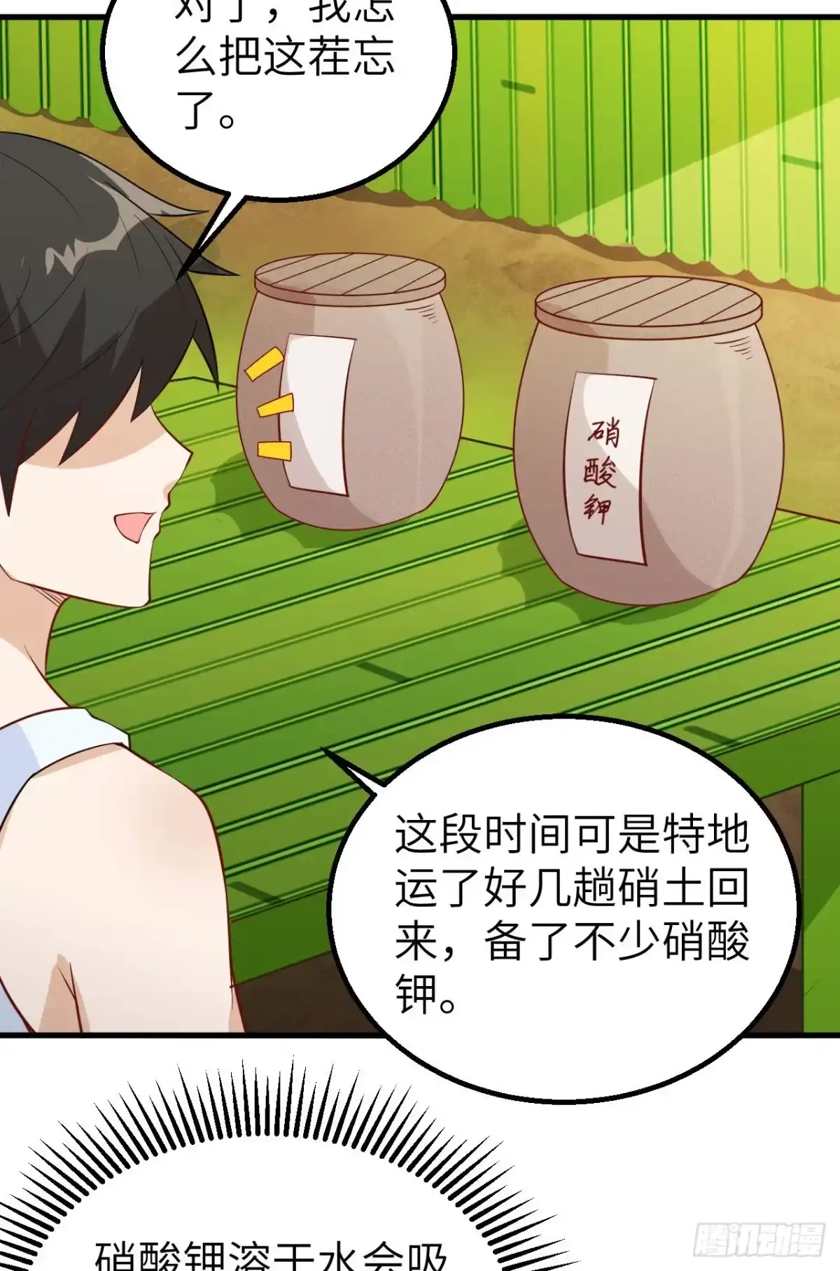 060夏日冰沙-我和妹子们的荒岛余生-青葶动漫（第23张）