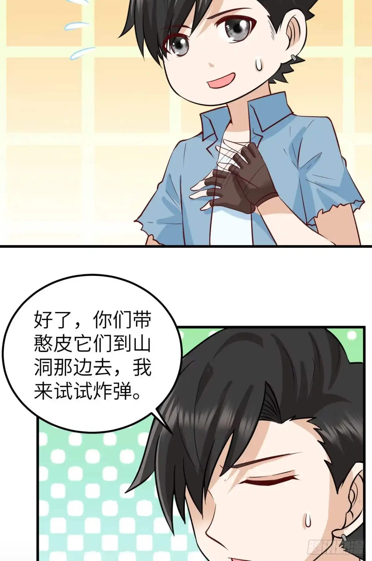 060夏日冰沙-我和妹子们的荒岛余生-青葶动漫（第2张）