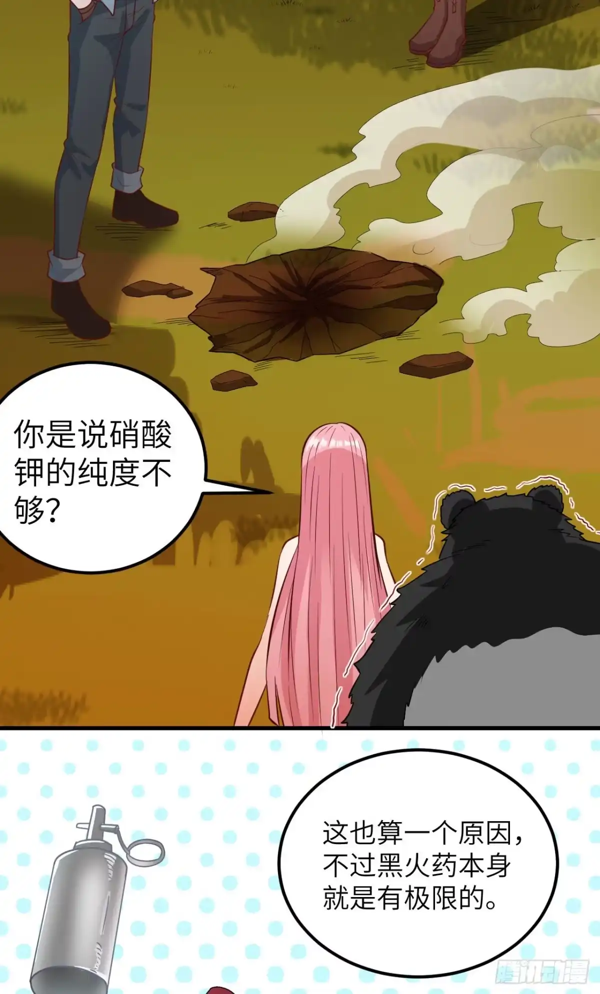 060夏日冰沙-我和妹子们的荒岛余生-青葶动漫（第11张）