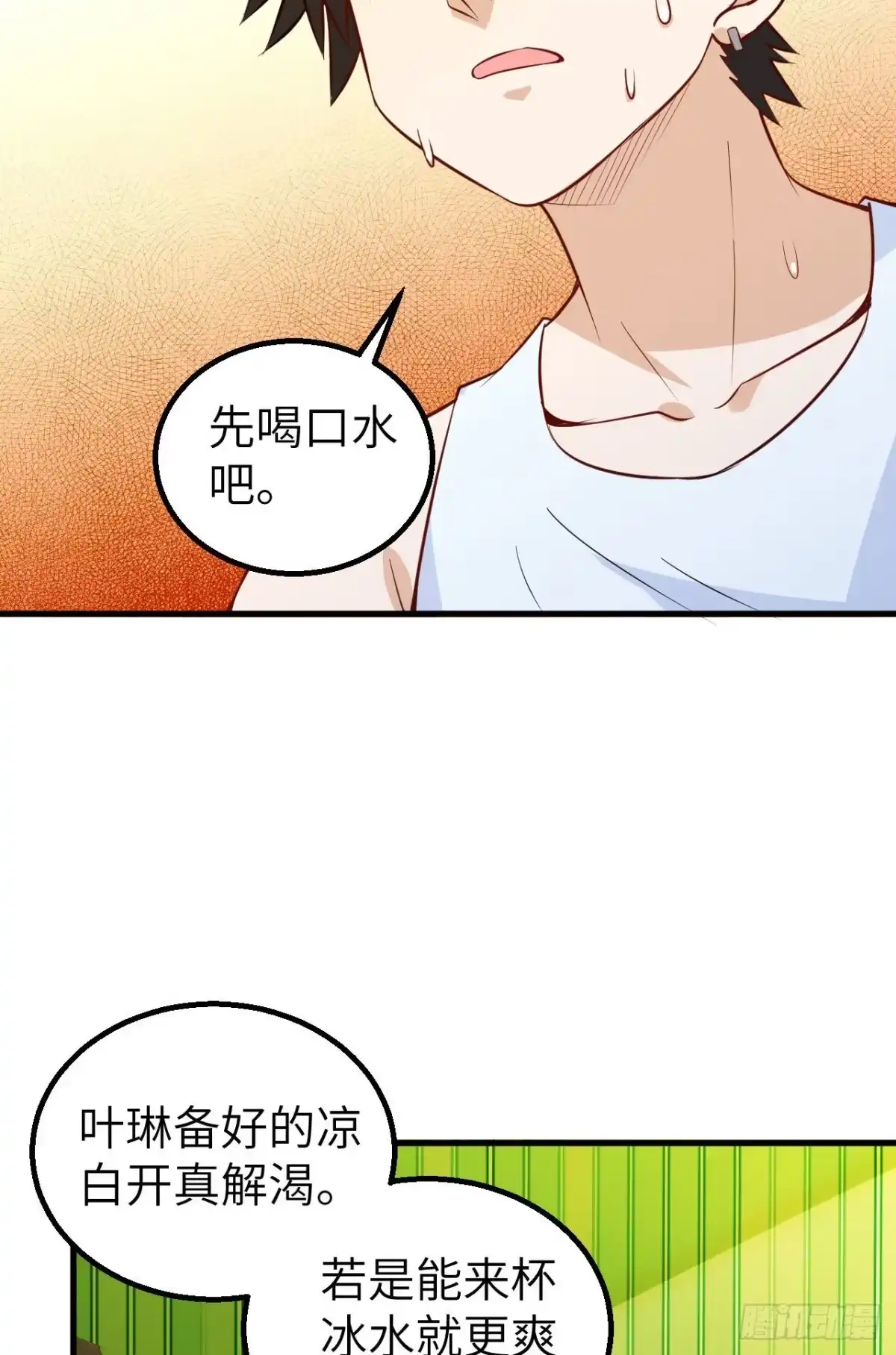 060夏日冰沙-我和妹子们的荒岛余生-青葶动漫（第21张）