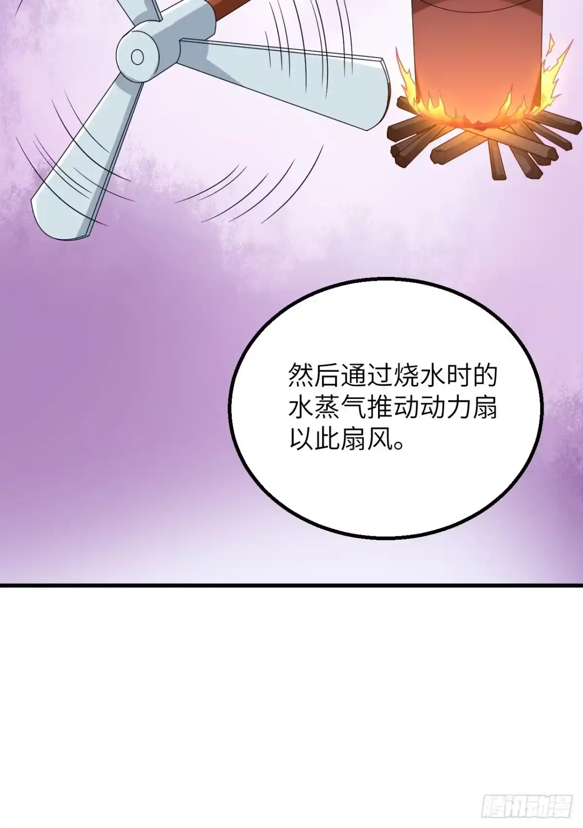 061暴雨再临-我和妹子们的荒岛余生-青葶动漫（第11张）