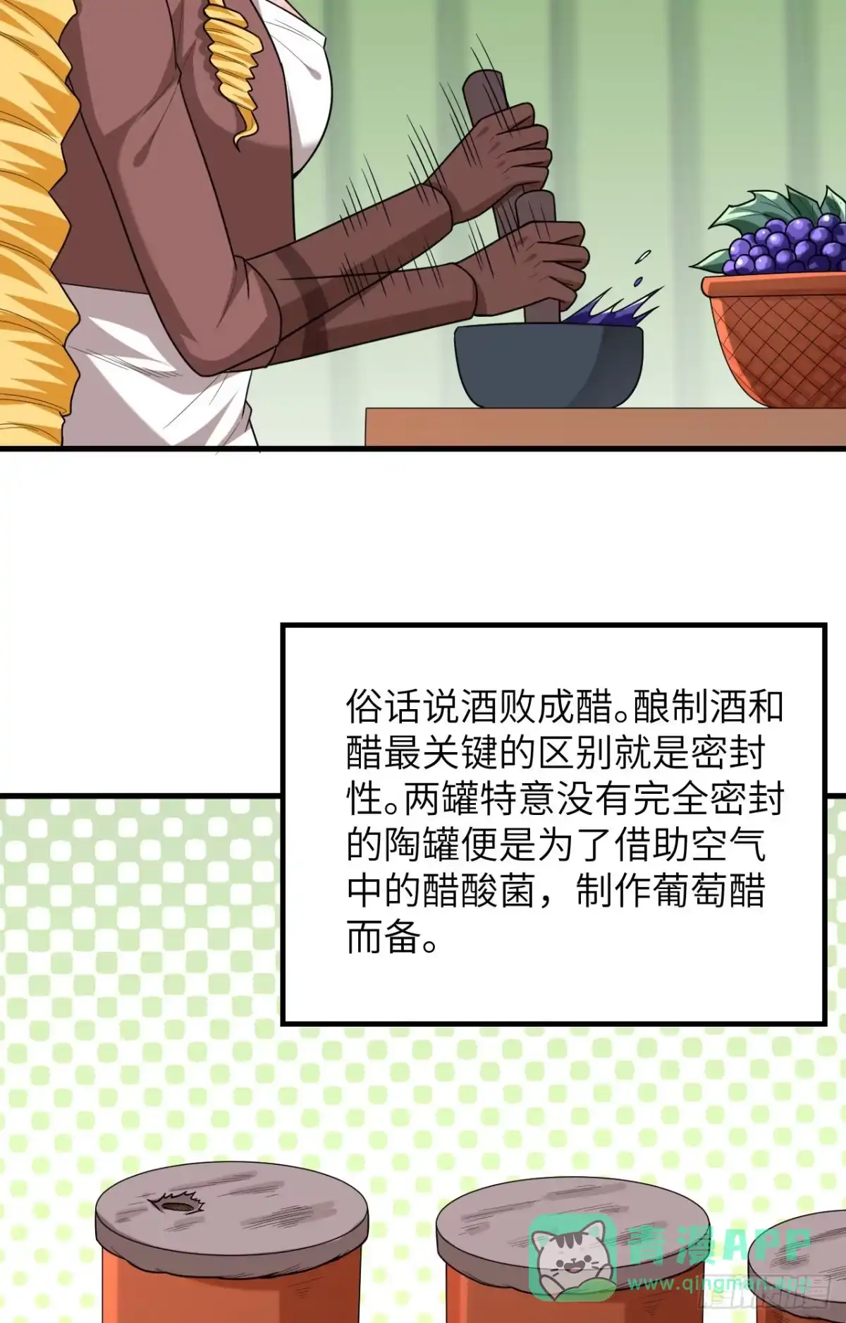 061暴雨再临-我和妹子们的荒岛余生-青葶动漫（第5张）