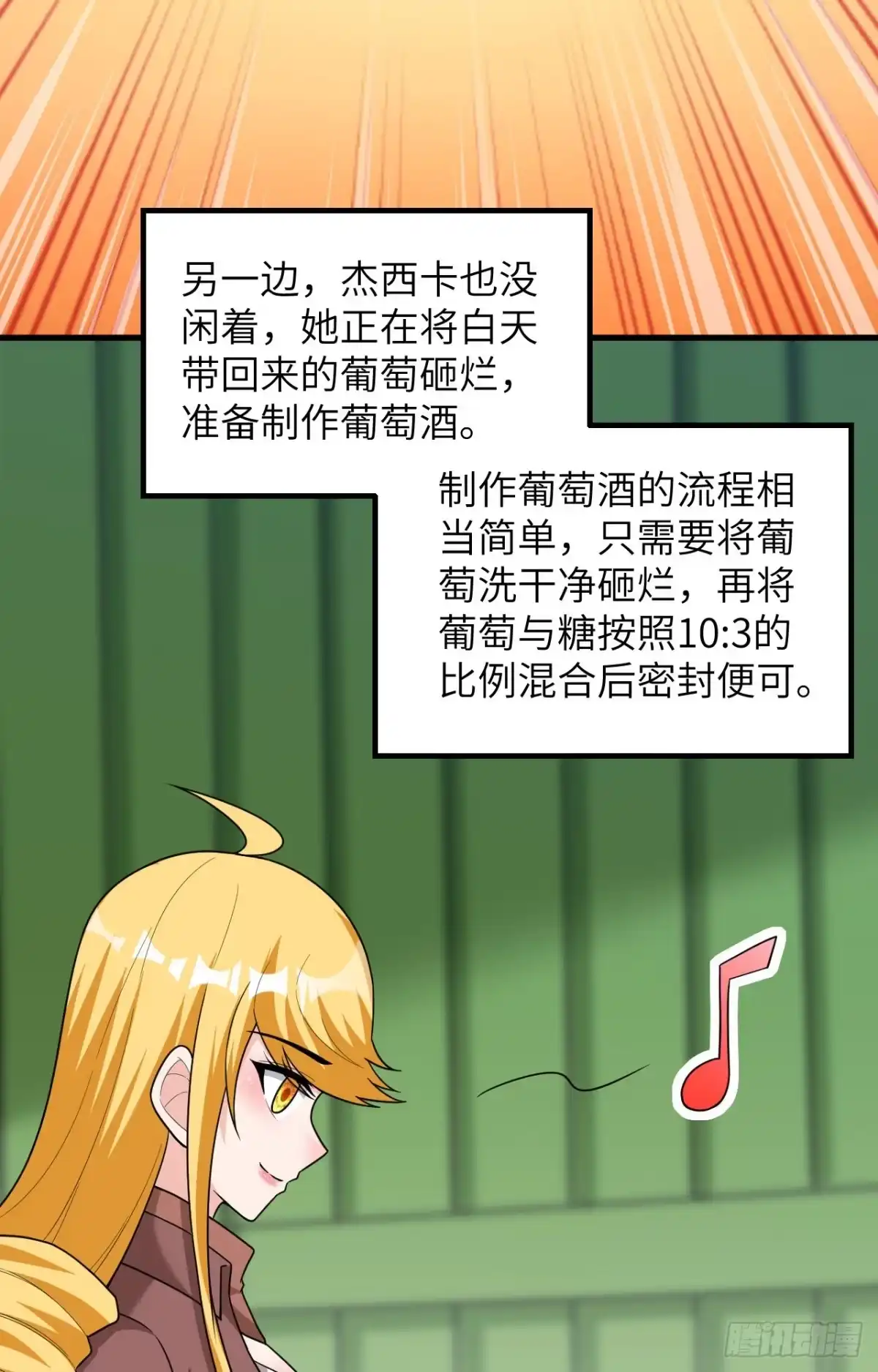 061暴雨再临-我和妹子们的荒岛余生-青葶动漫（第4张）