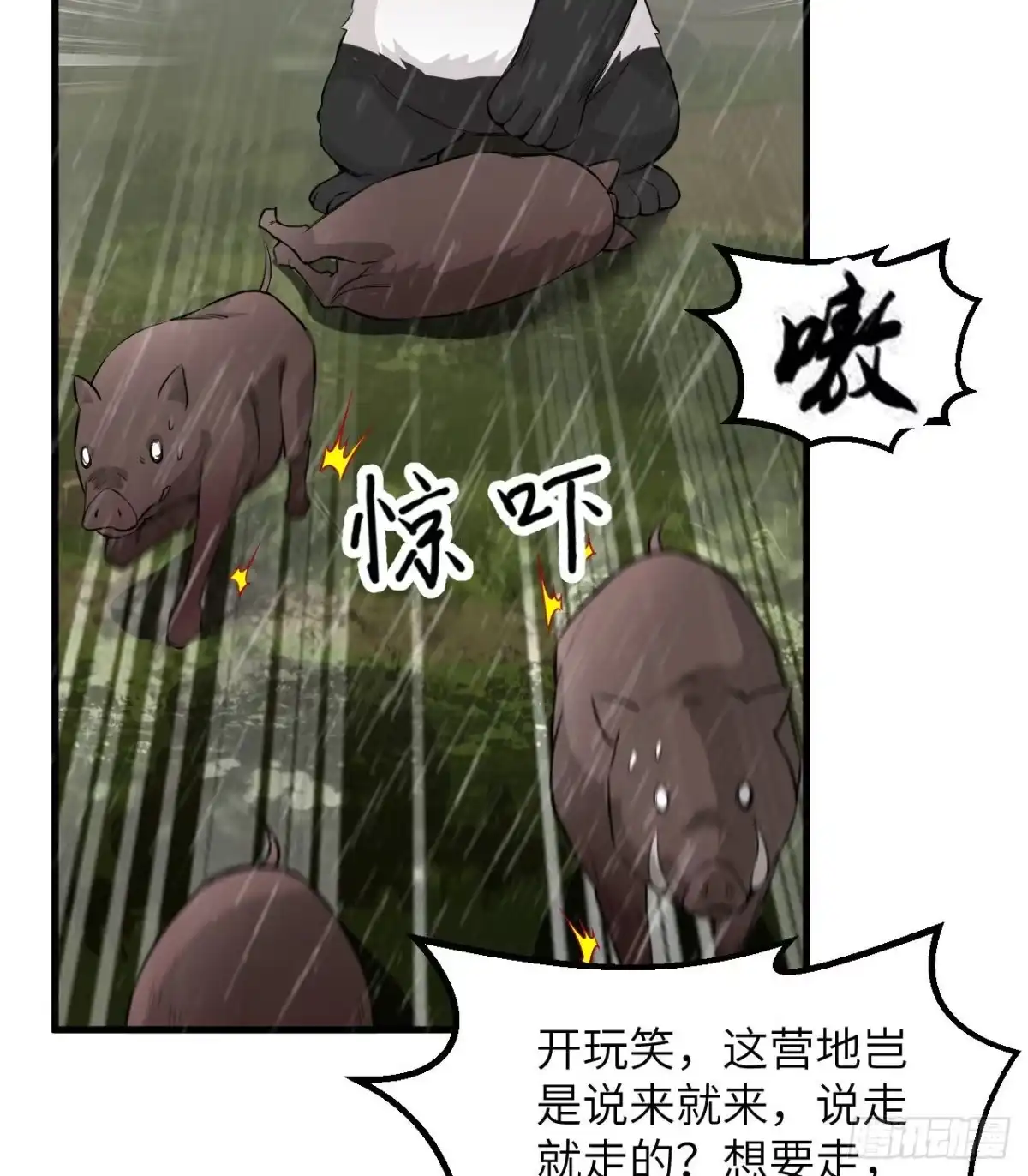 062葡萄酒和健力宝-我和妹子们的荒岛余生-青葶动漫（第7张）