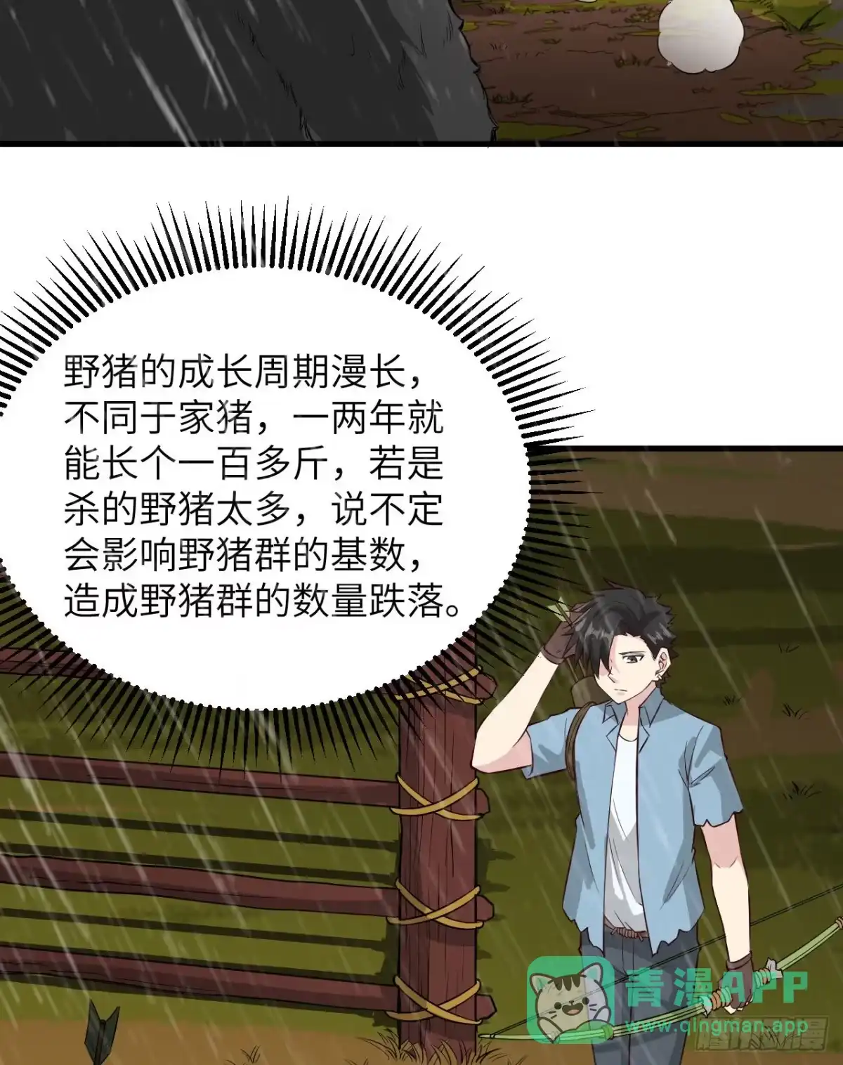 062葡萄酒和健力宝-我和妹子们的荒岛余生-青葶动漫（第15张）