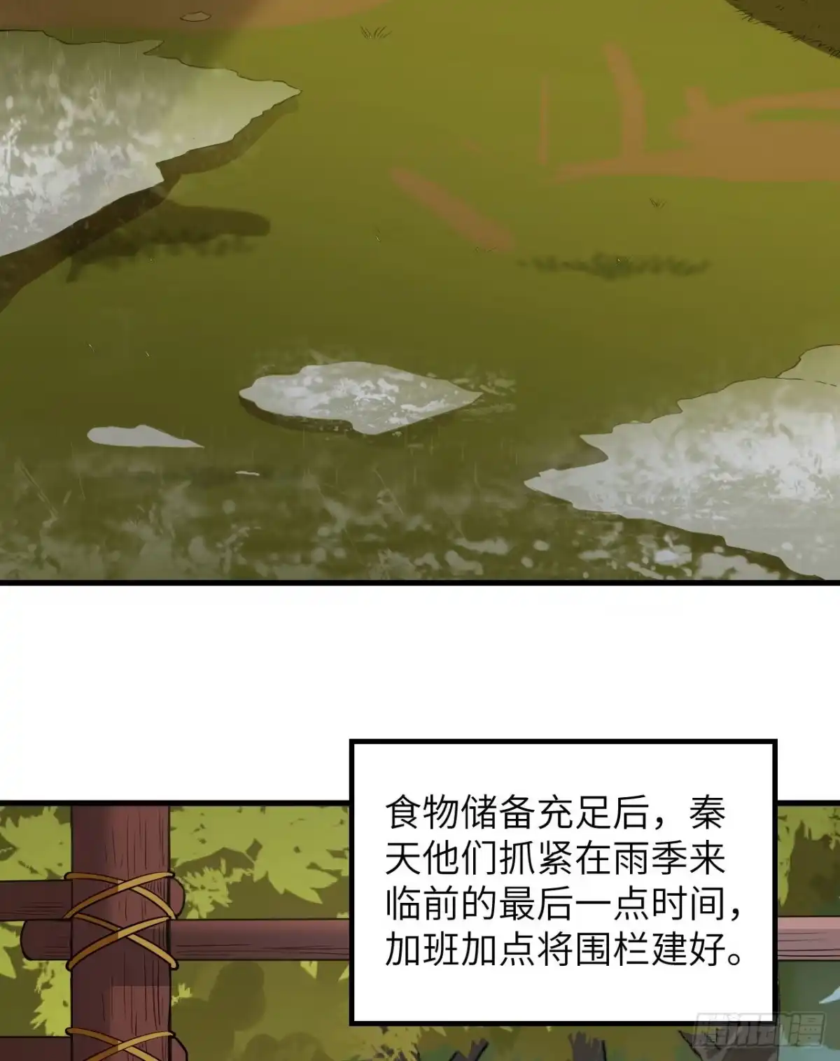 062葡萄酒和健力宝-我和妹子们的荒岛余生-青葶动漫（第18张）