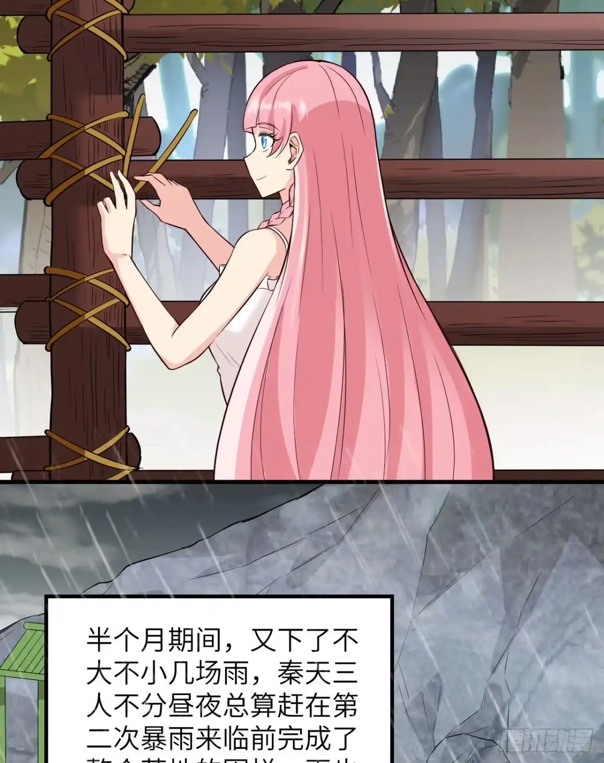 062葡萄酒和健力宝-我和妹子们的荒岛余生-青葶动漫（第19张）