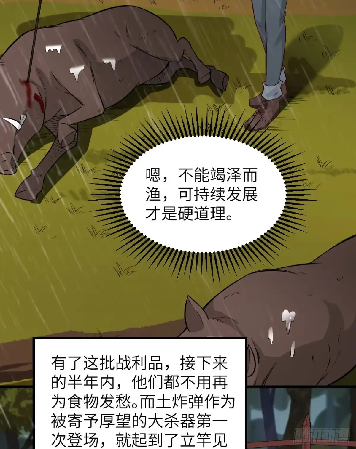 062葡萄酒和健力宝-我和妹子们的荒岛余生-青葶动漫（第16张）