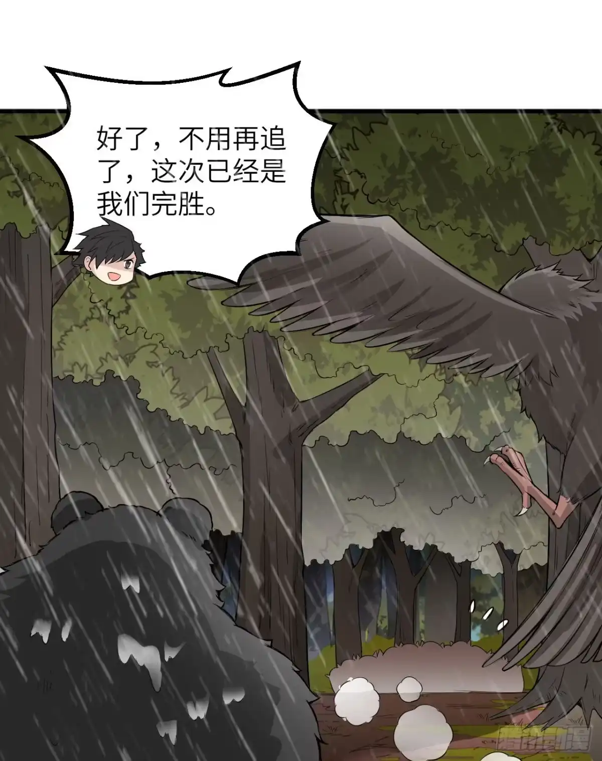 062葡萄酒和健力宝-我和妹子们的荒岛余生-青葶动漫（第14张）