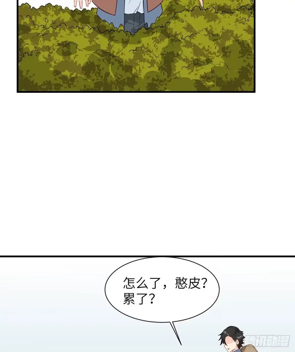 063火山-我和妹子们的荒岛余生-青葶动漫（第19张）