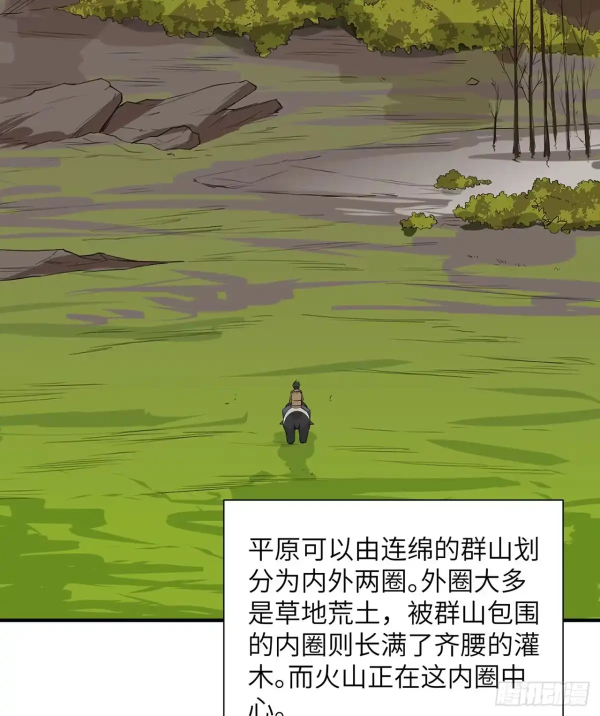 063火山-我和妹子们的荒岛余生-青葶动漫（第17张）