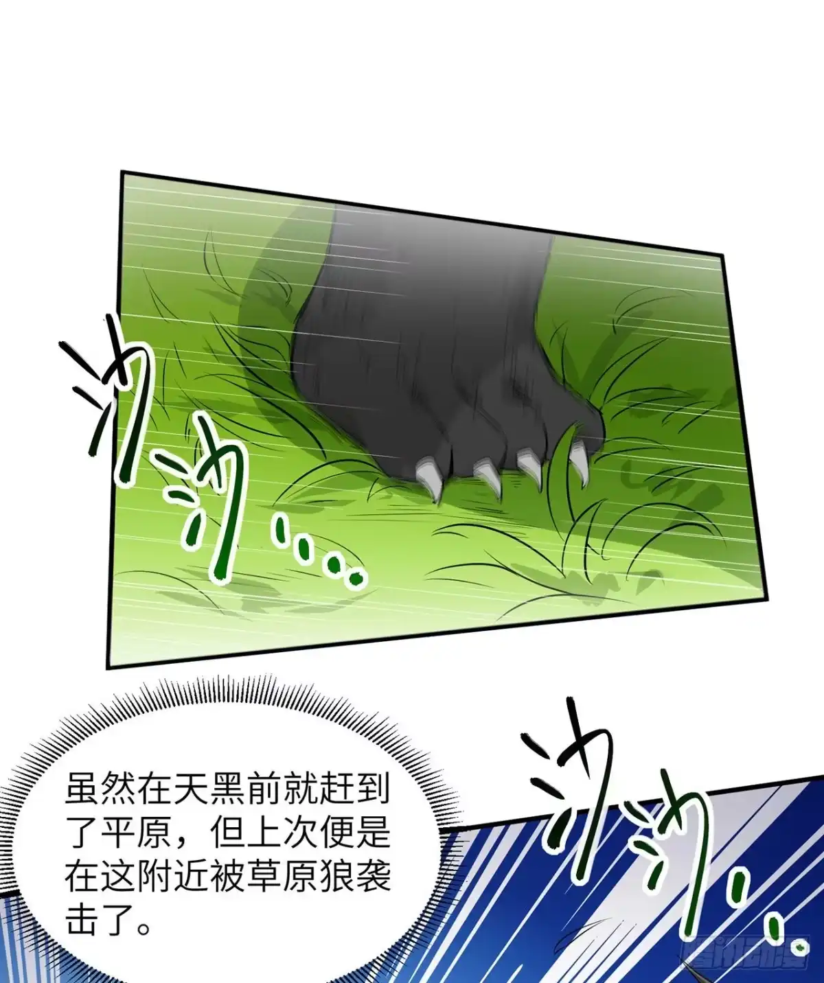 063火山-我和妹子们的荒岛余生-青葶动漫（第13张）