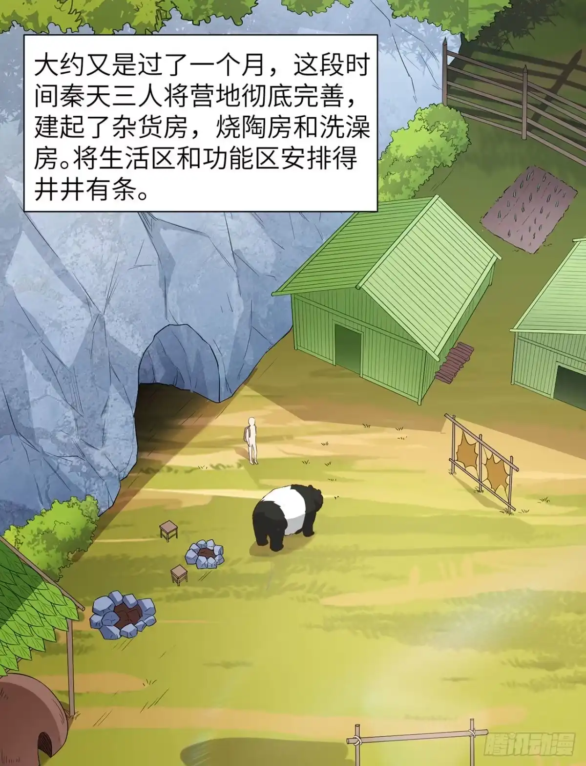 063火山-我和妹子们的荒岛余生-青葶动漫（第1张）
