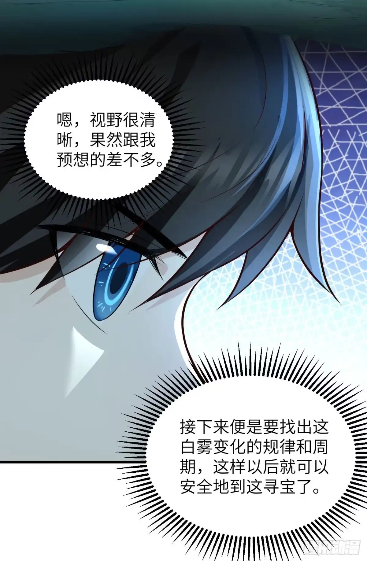 064神秘少女-我和妹子们的荒岛余生-青葶动漫（第7张）