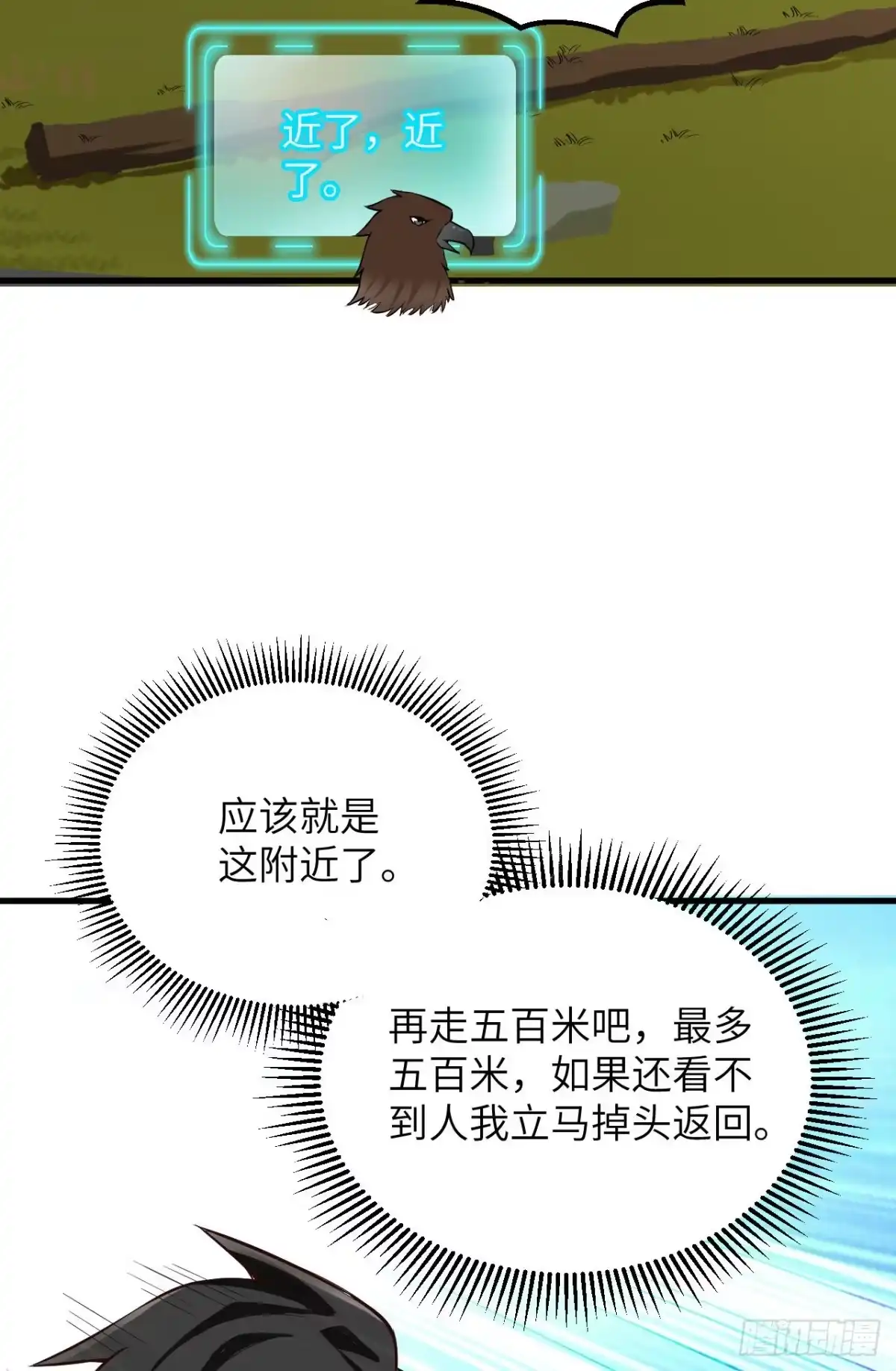064神秘少女-我和妹子们的荒岛余生-青葶动漫（第12张）