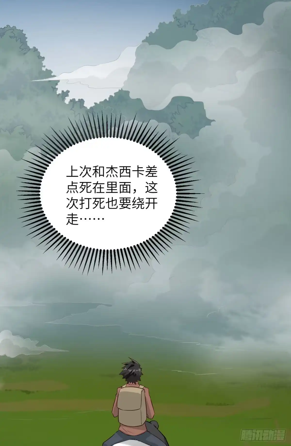064神秘少女-我和妹子们的荒岛余生-青葶动漫（第1张）
