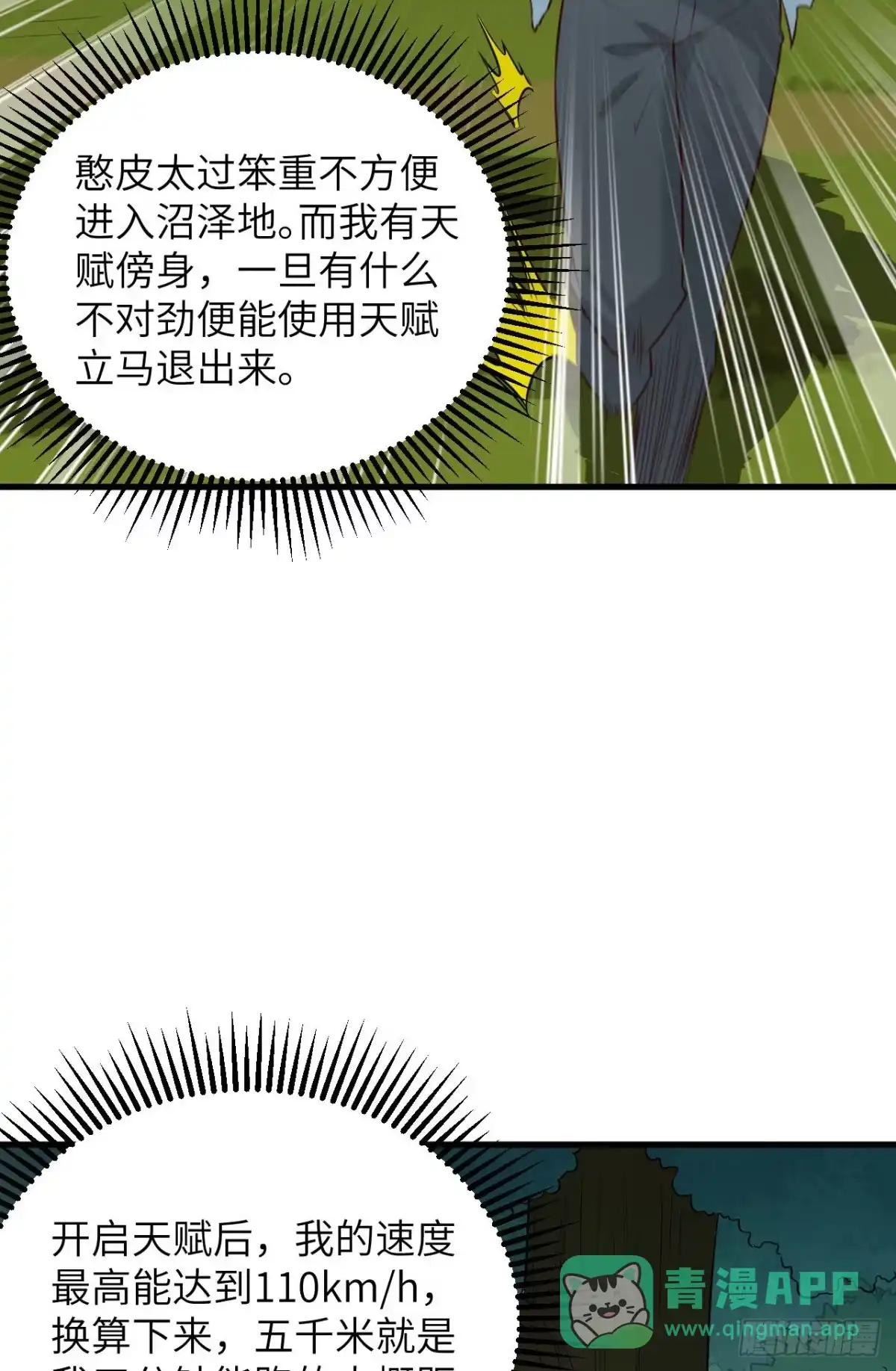 064神秘少女-我和妹子们的荒岛余生-青葶动漫（第10张）
