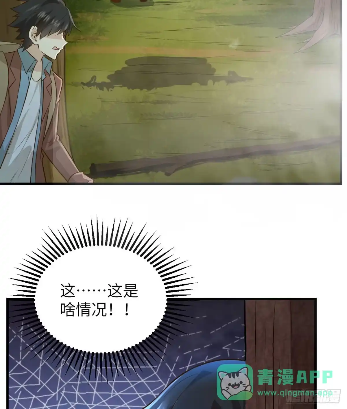 064神秘少女-我和妹子们的荒岛余生-青葶动漫（第30张）