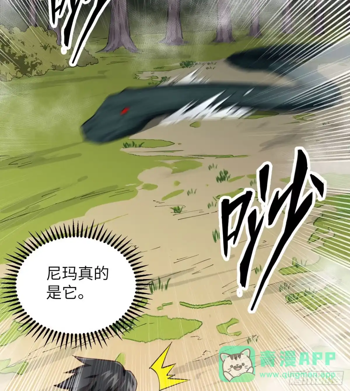065又遇泰坦-我和妹子们的荒岛余生-青葶动漫（第20张）