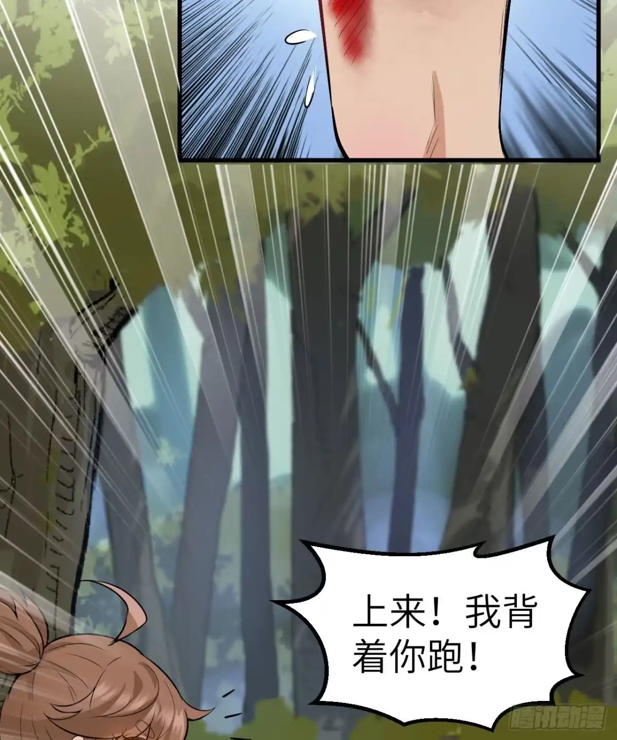 065又遇泰坦-我和妹子们的荒岛余生-青葶动漫（第9张）
