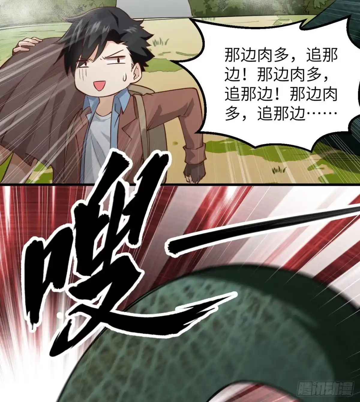 065又遇泰坦-我和妹子们的荒岛余生-青葶动漫（第24张）