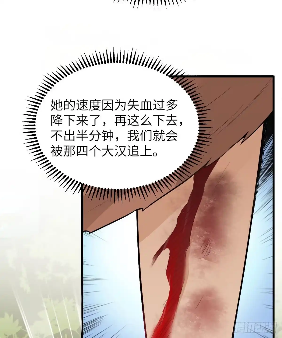 065又遇泰坦-我和妹子们的荒岛余生-青葶动漫（第8张）